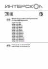 Интерскол ушм-115/1000 (т) Инструкция по эксплуатации