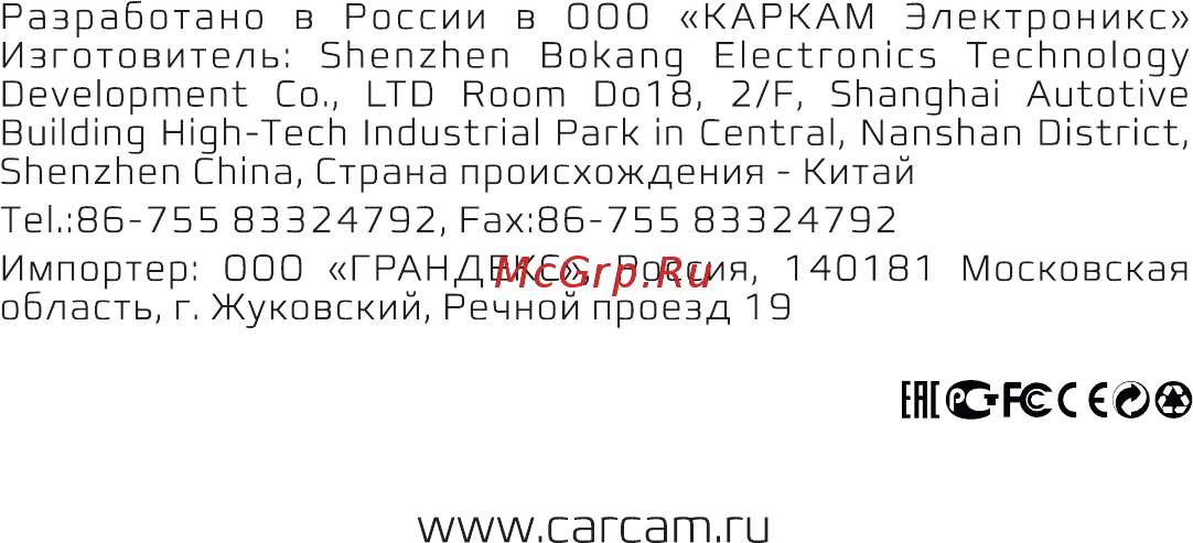 Каркам комбо 3 [13/13] Www carcam ru