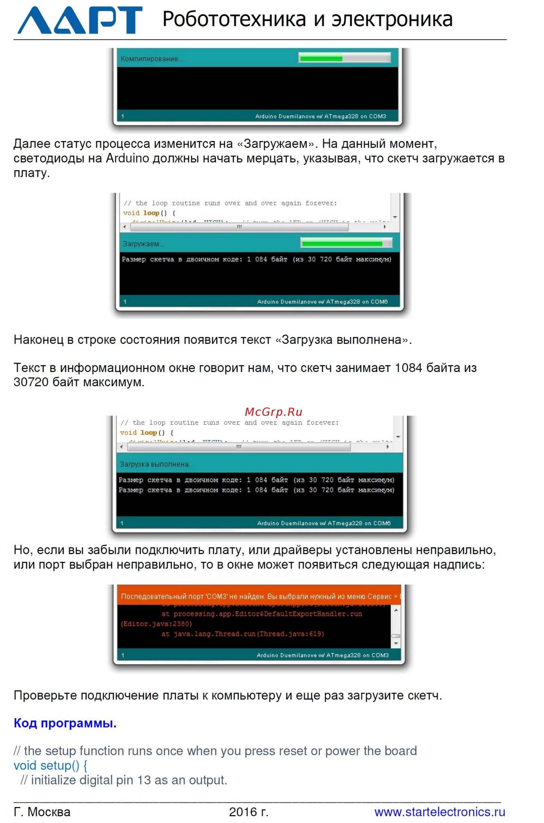 Ларт конструктор-робот печенег батана [11/20] Аарт