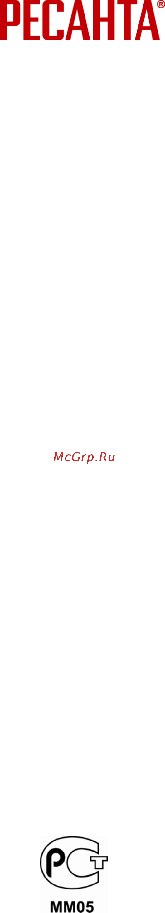 Ресанта асн-4500/3 Инструкция по эксплуатации онлайн