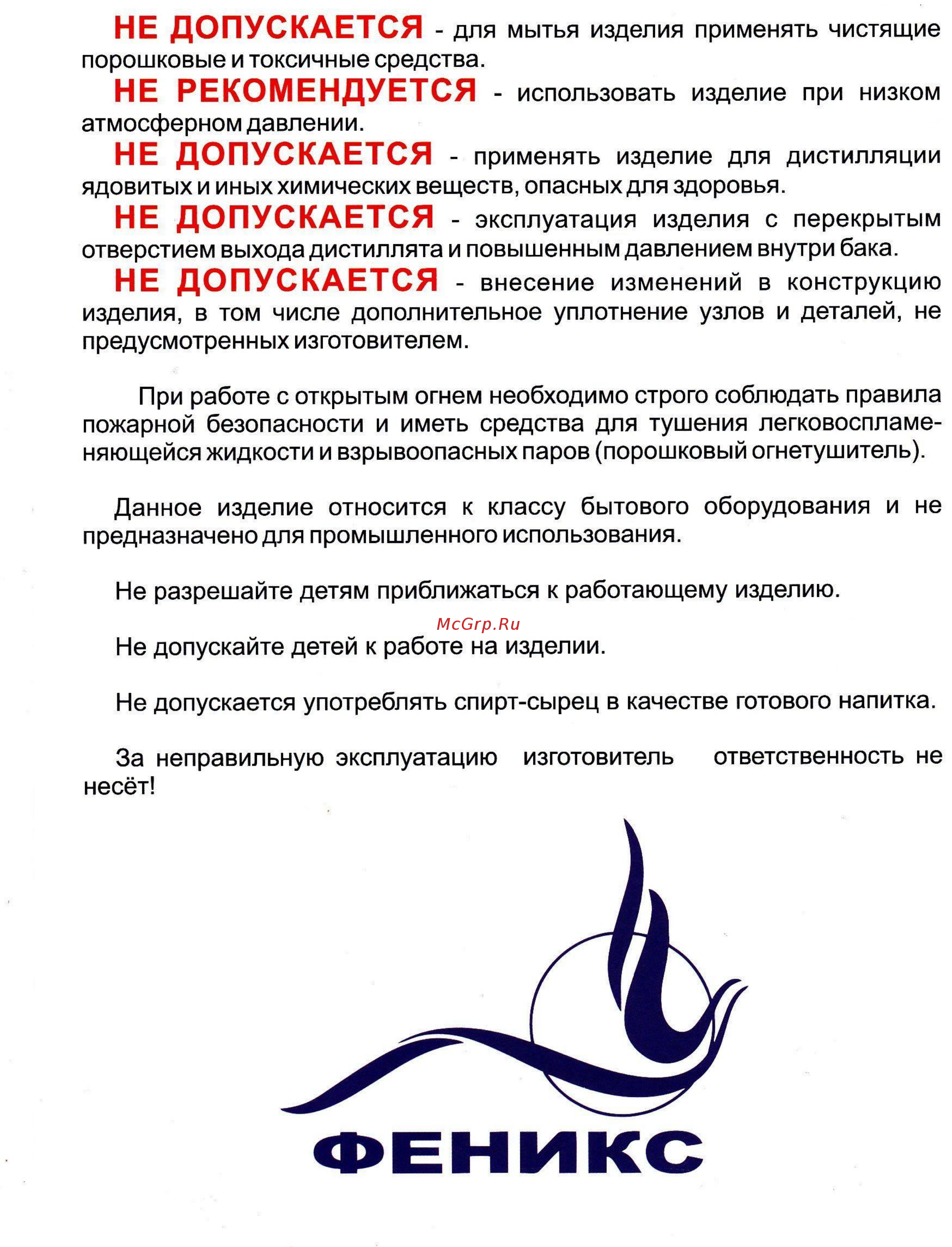 Феникс мечта, с сухопарником и термометром, 20 литров [2/2] Феникс