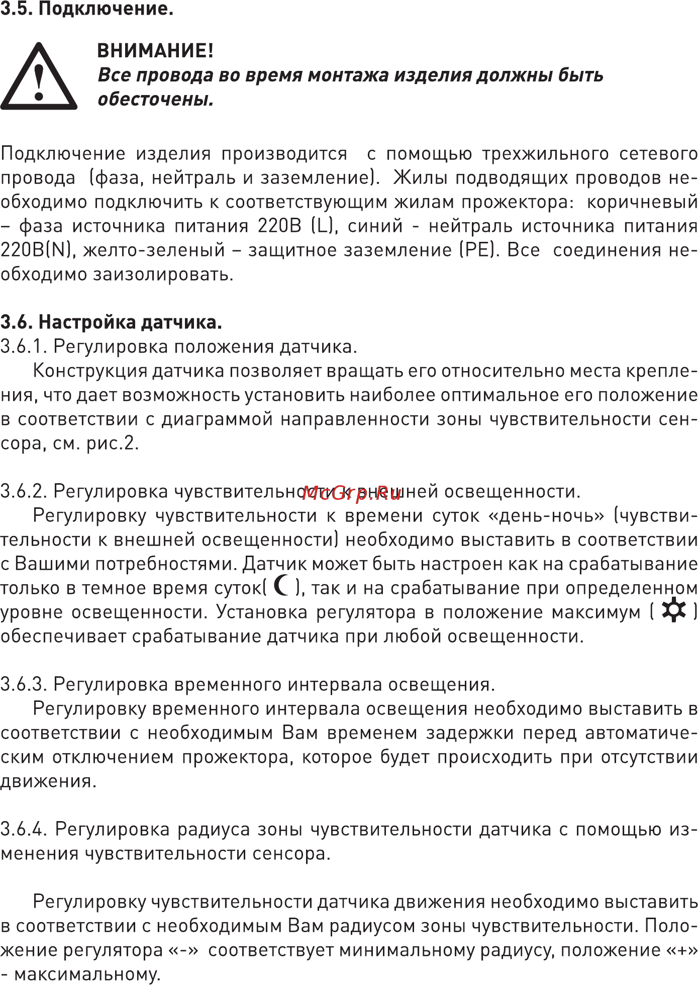 Era LPR-10-6500К-М-SEN Инструкция по эксплуатации онлайн [6/8] 249929