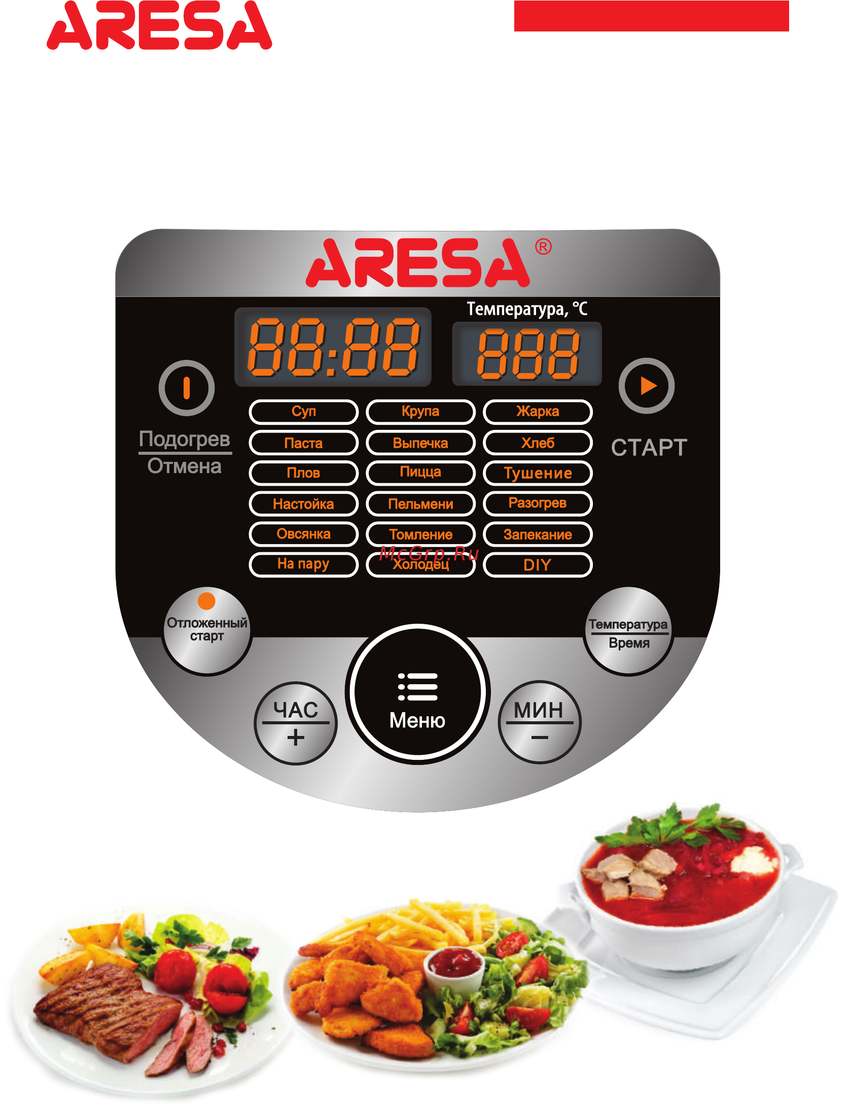 Aresa AR-2008 [3/28] Мультиварка