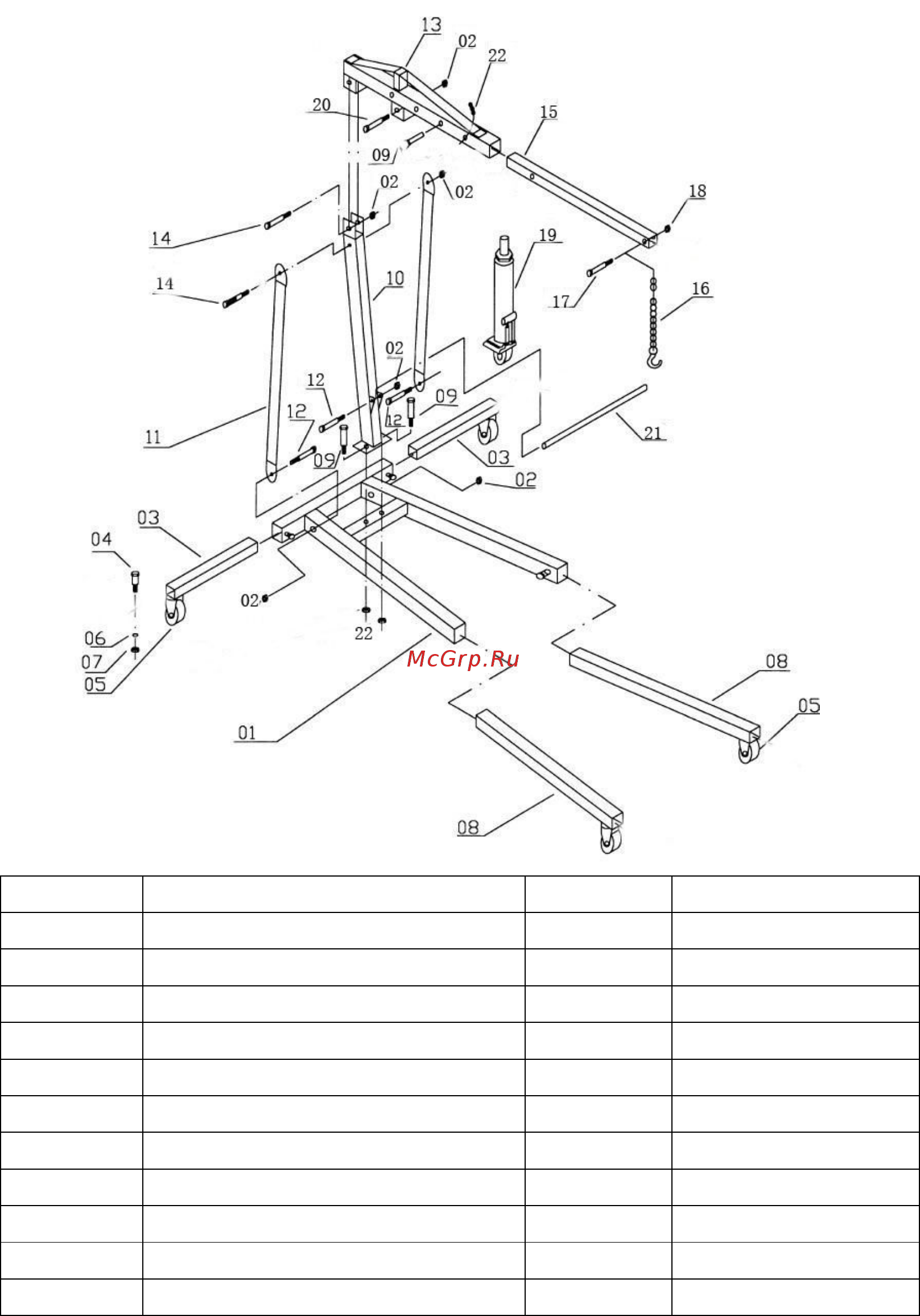 AE&T 1т t62101 [6/9] Деталировка для кранов грузоподъемностью 1 и 2 тонны