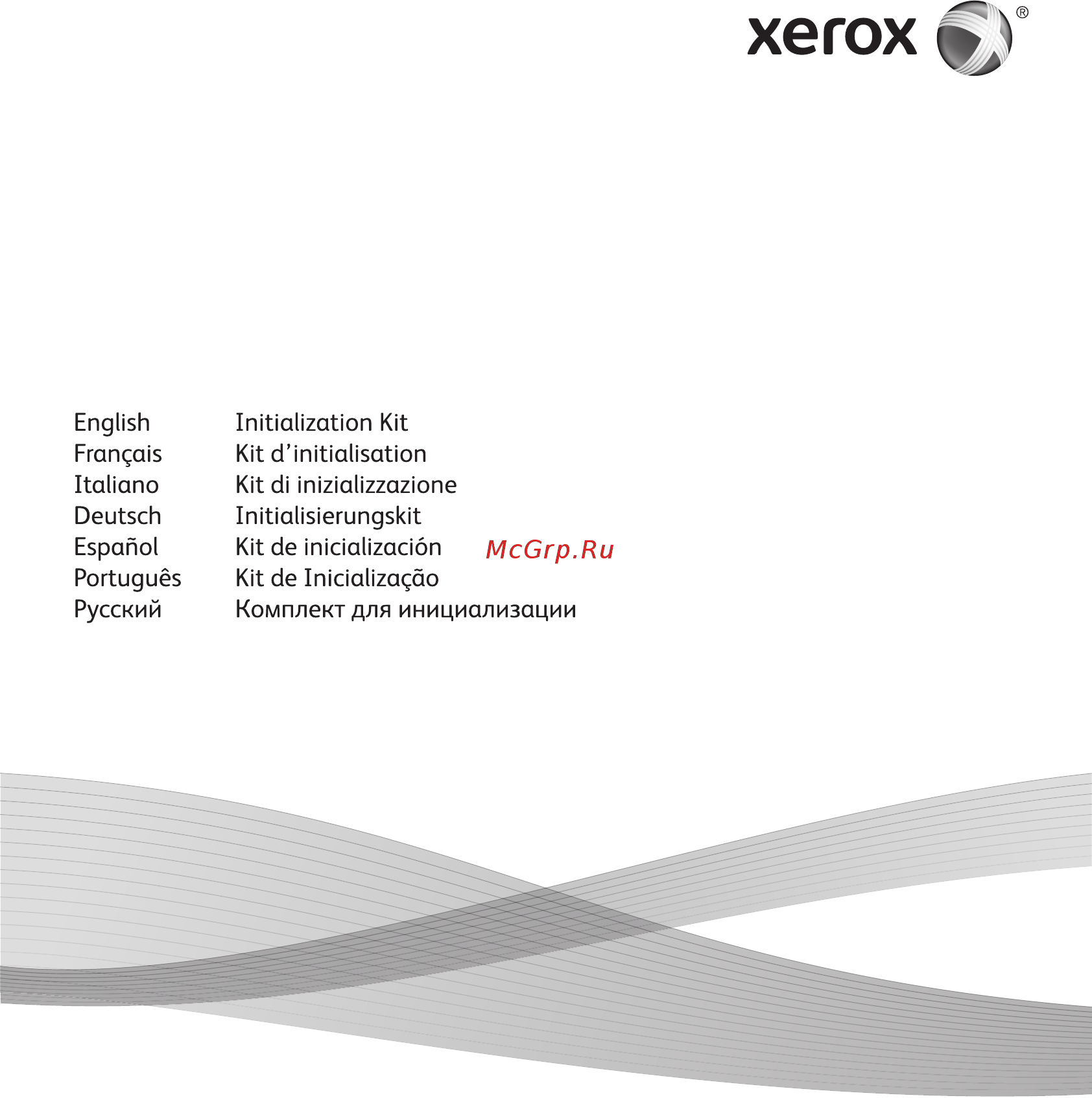 Xerox WorkCentre 5325 Copier/Printer/Scanner Initialization Kit онлайн