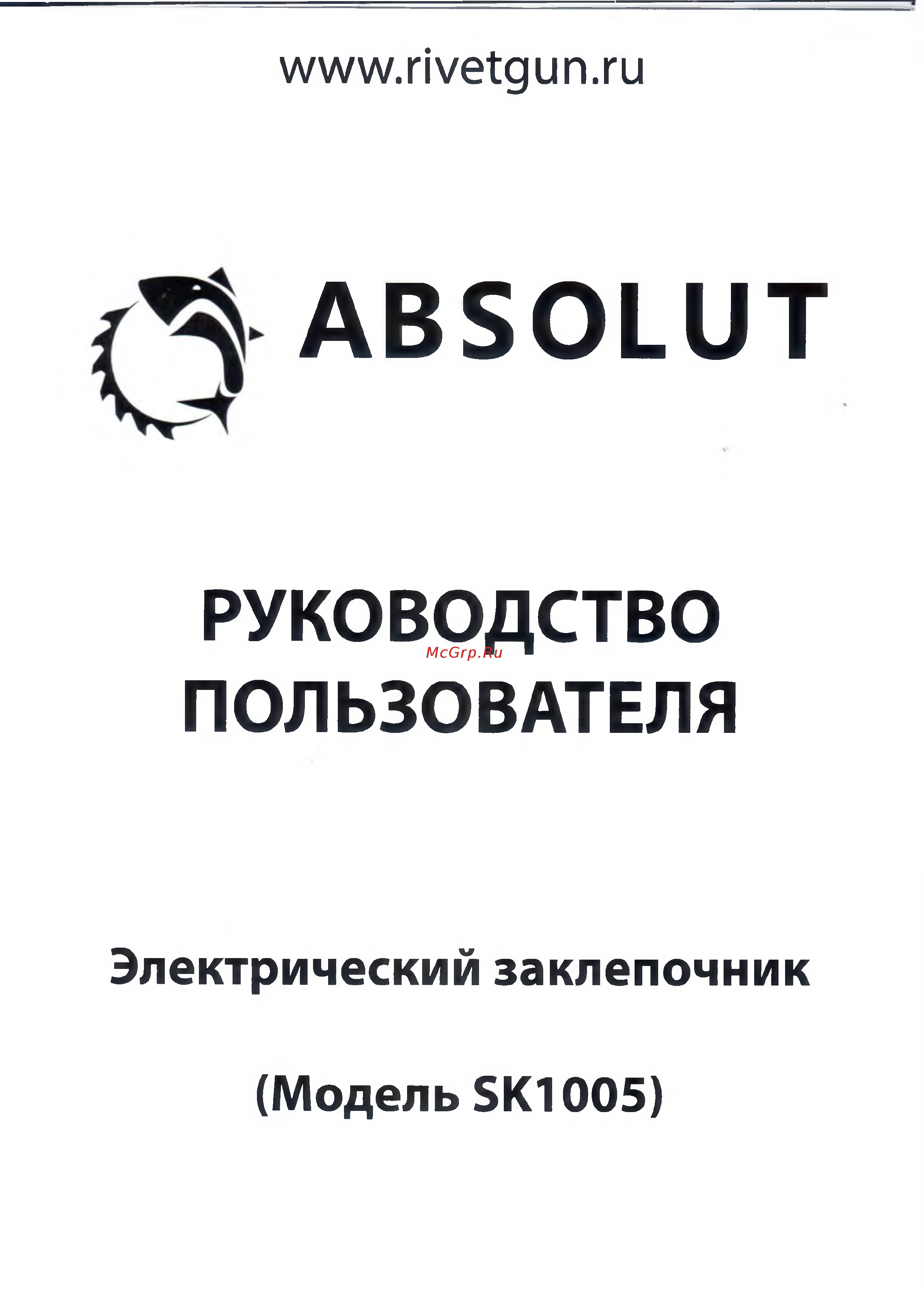 Absolut в кейсе sk1005box Инструкция по эксплуатации онлайн
