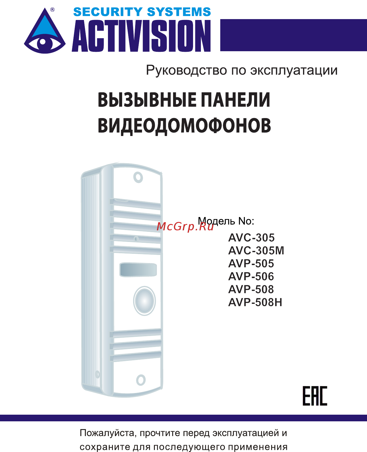 Activision avc-305 pal Инструкция по эксплуатации онлайн