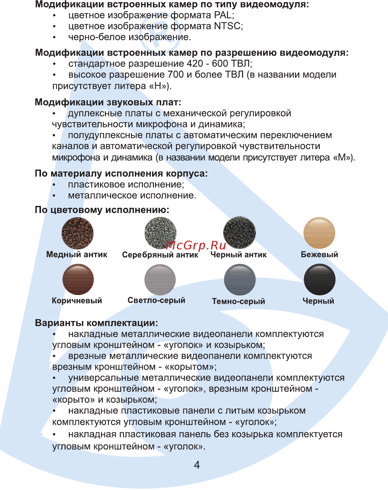 Activision avc-305 pal [4/20] Страница 4