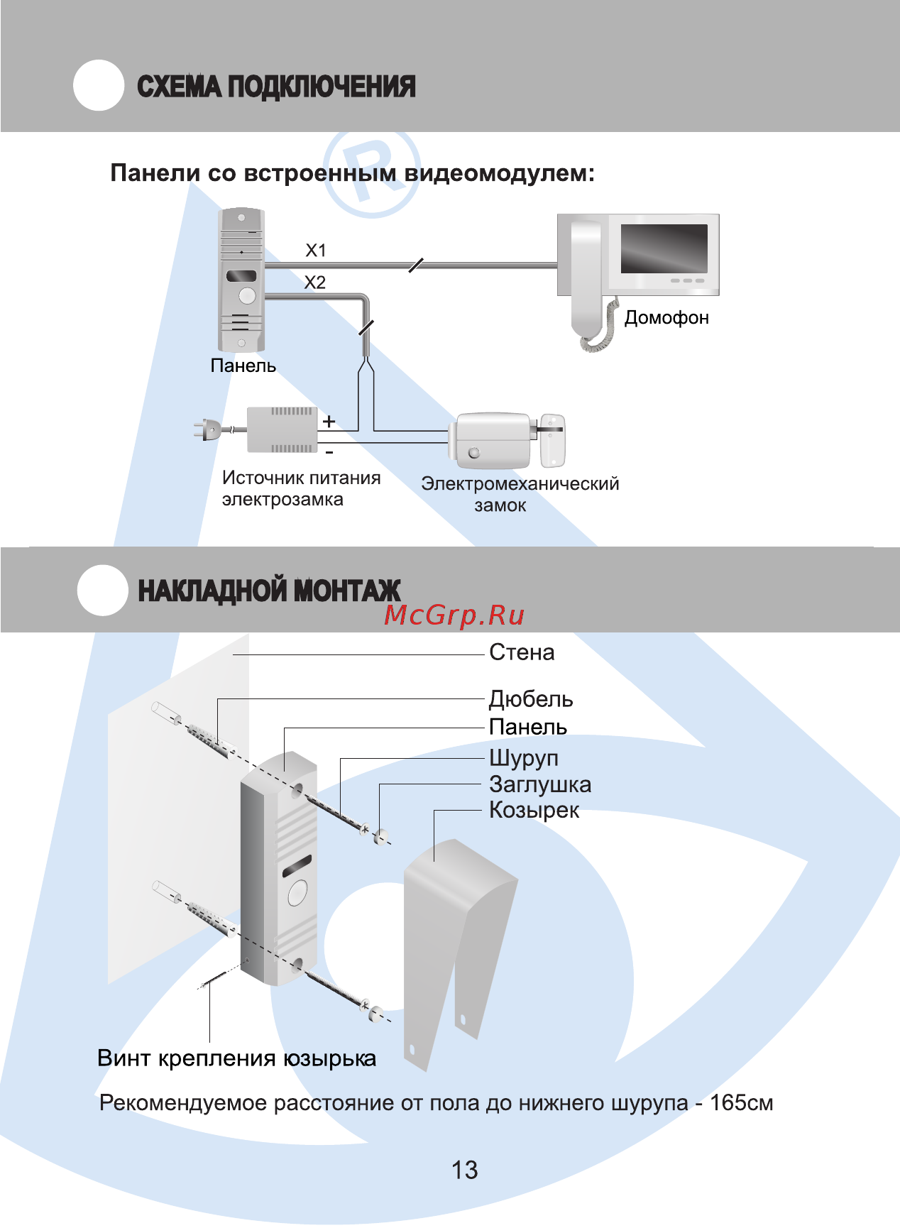 Activision avp-505 pal [13/20] Страница 13