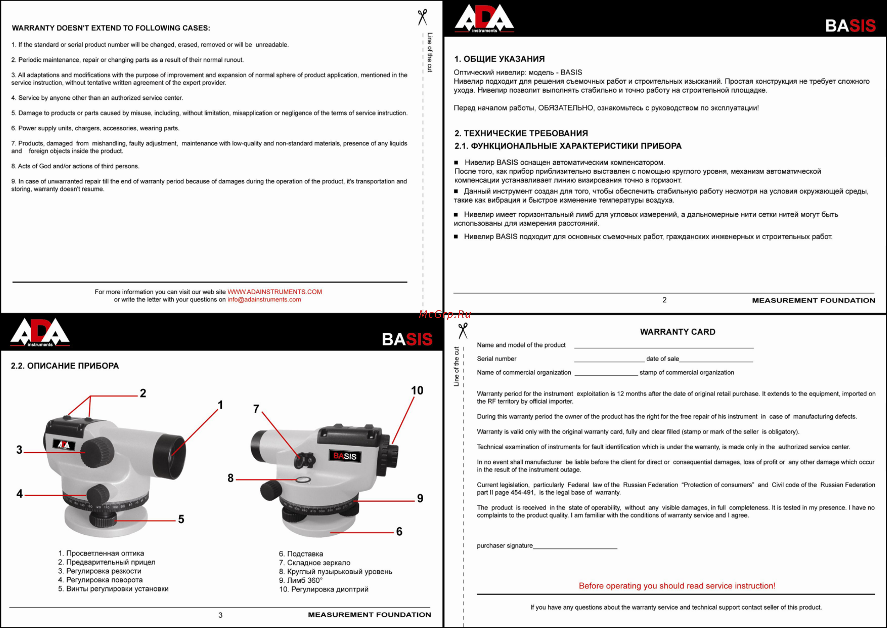 Ada basis а00117 к [2/10] Before operating you should read service instruction