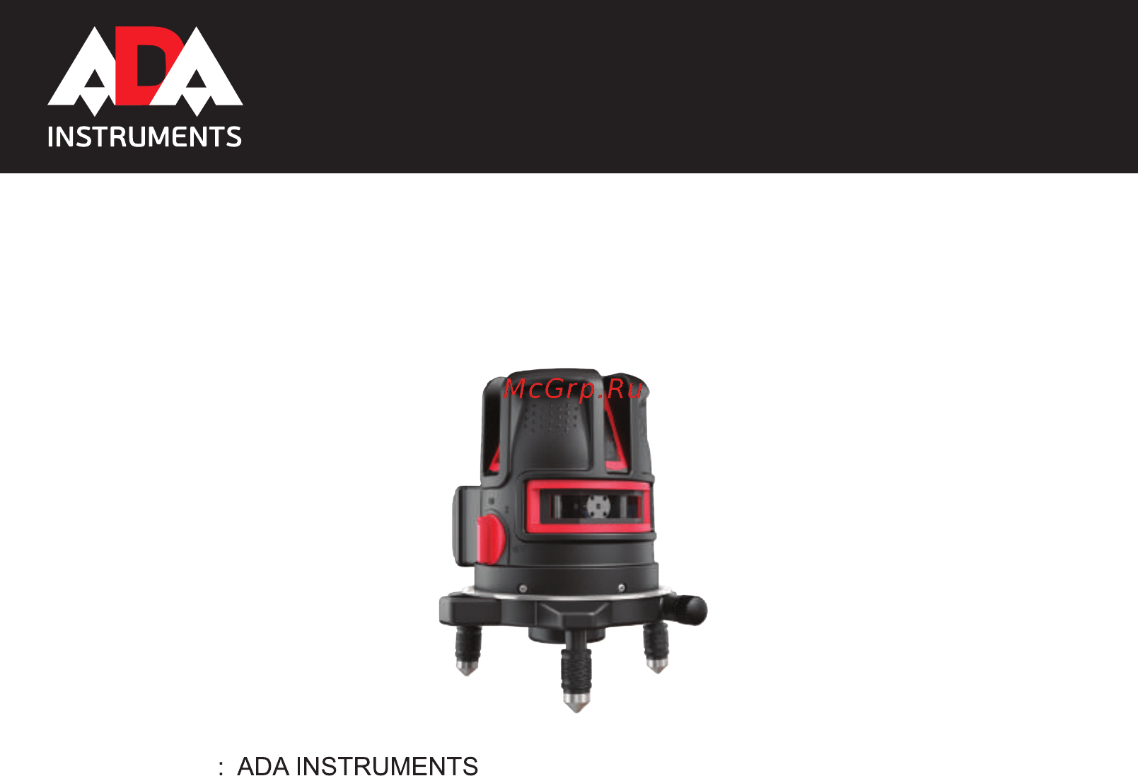 Ada proliner 4v set а00476 Инструкция по эксплуатации онлайн