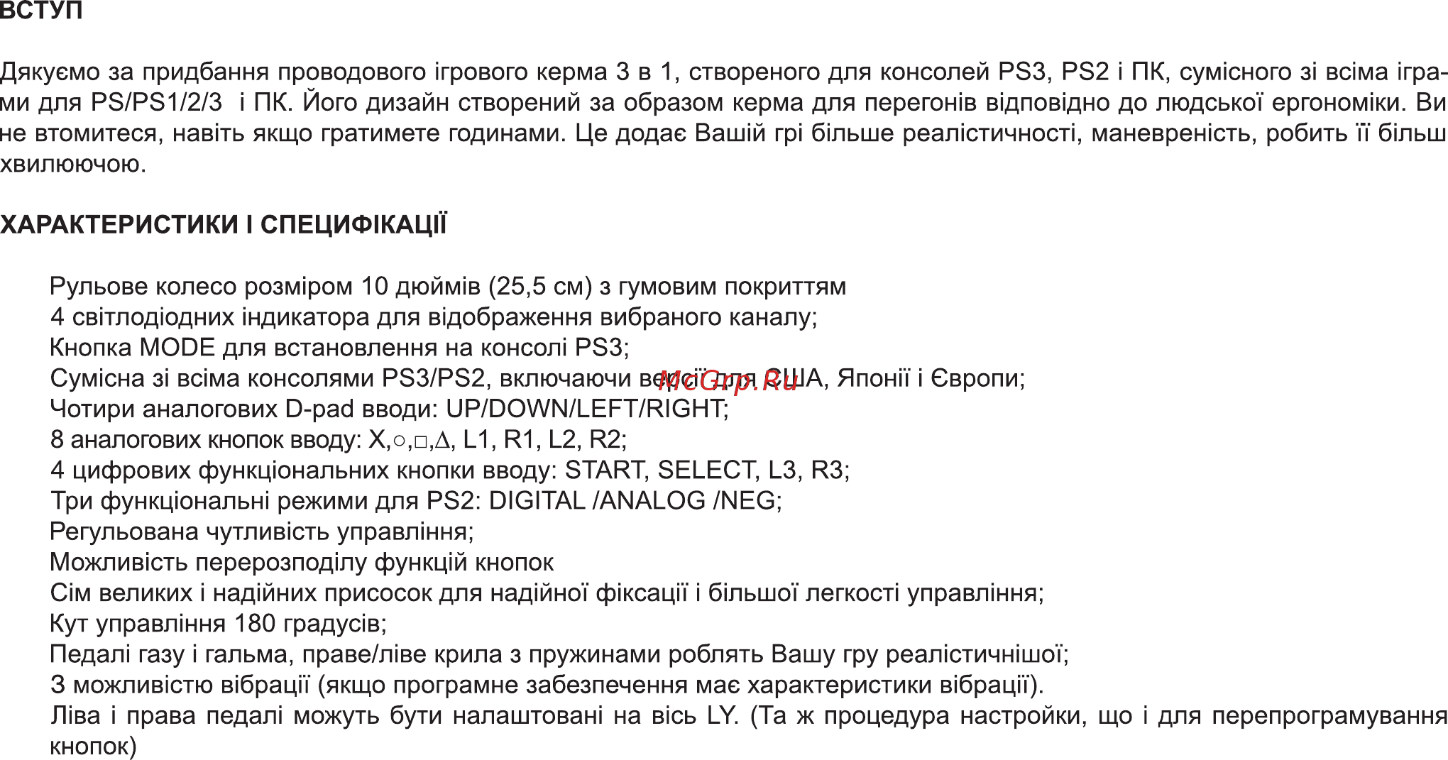 Bravis PU-V5 Инструкция v2 онлайн [2/18] 116371
