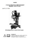 Aiken mxd 013/350-1 130103003 Инструкция по эксплуатации