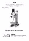Aiken mxd 010/150-1 130103002 Инструкция по эксплуатации