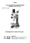 Aiken mxd 010/150-1 130103002 Инструкция по эксплуатации