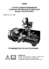 Aiken mlm 250/550-2 130105002 Инструкция по эксплуатации