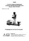 Aiken mlm 140/250-2 130105001 Инструкция по эксплуатации