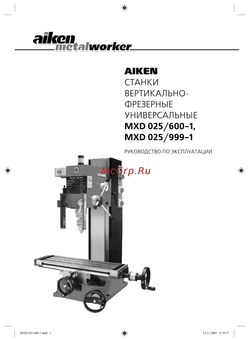Aiken mxd 025/999-1 130103005 Инструкция по эксплуатации