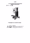 Aiken mxd 025/600-1 130103004 Инструкция по эксплуатации