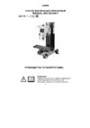 Aiken mxd 025/600-1 130103004 Инструкция по эксплуатации