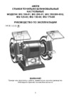 Aiken mg 150-03 130104014 Инструкция по эксплуатации