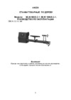 Aiken mlw 500/0.3-1 130201003 Инструкция по эксплуатации
