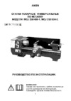 Aiken mcj 250/550-2 130101006 Инструкция по эксплуатации