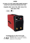Aiken mwd 160/6,9 pro 120104053 Инструкция по эксплуатации