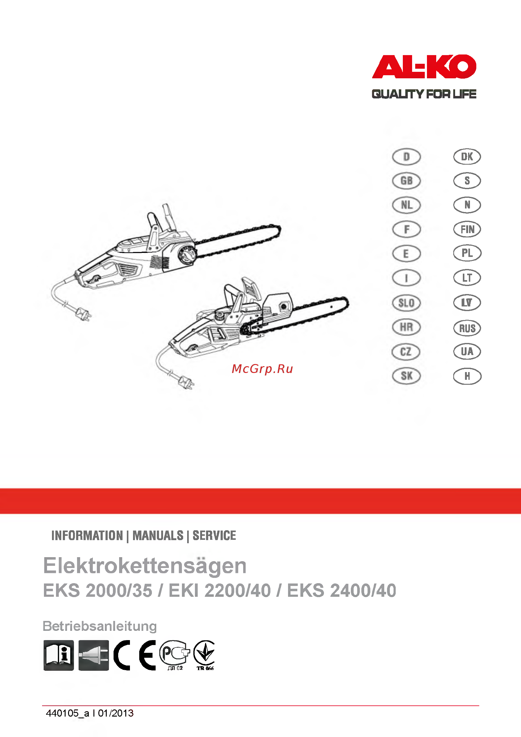 Al-Ko eks 2400/40 113123 Инструкция по эксплуатации онлайн