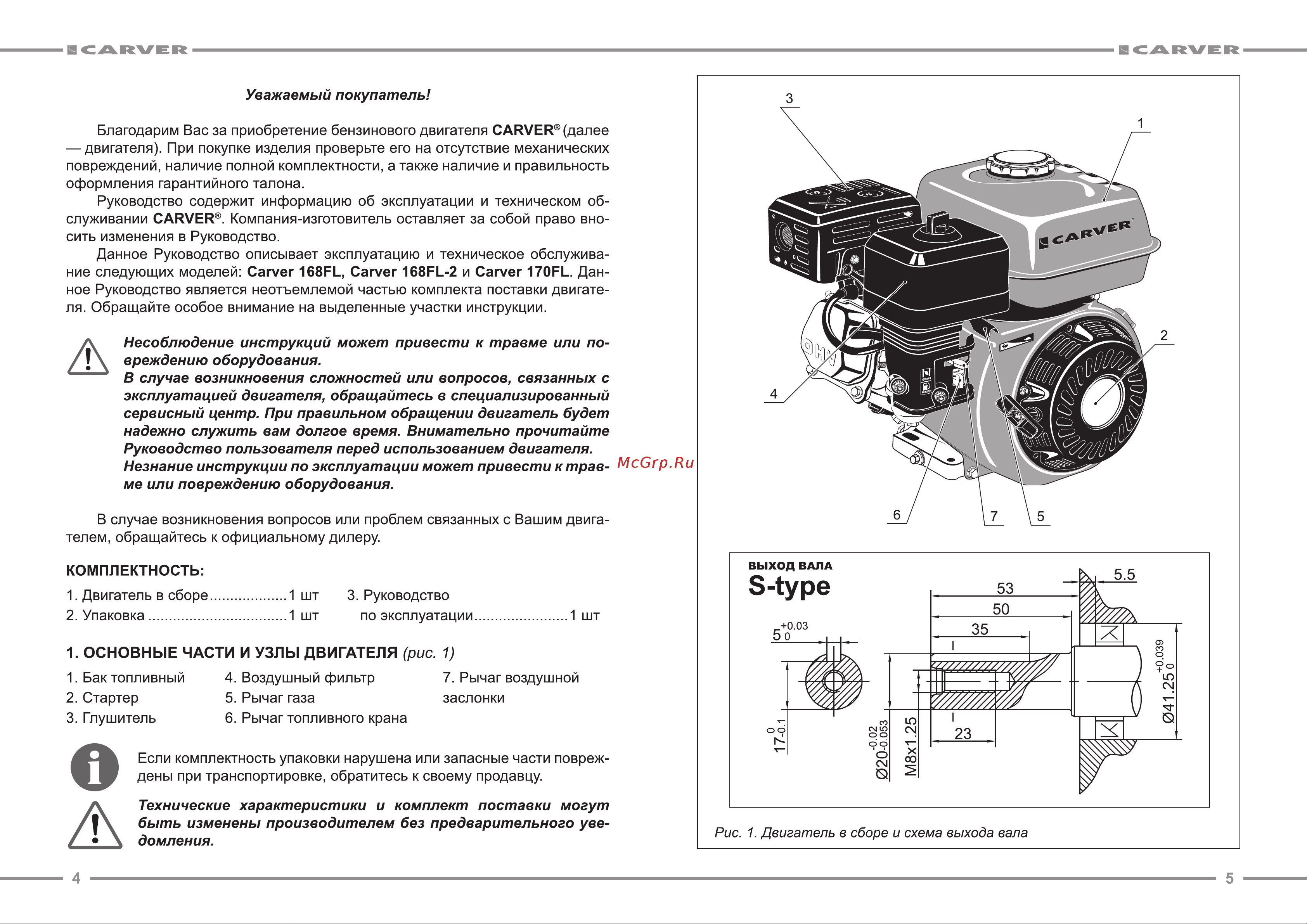 Carver 168FL-2 [3/17] Технические характеристики и комплект поставки могут
