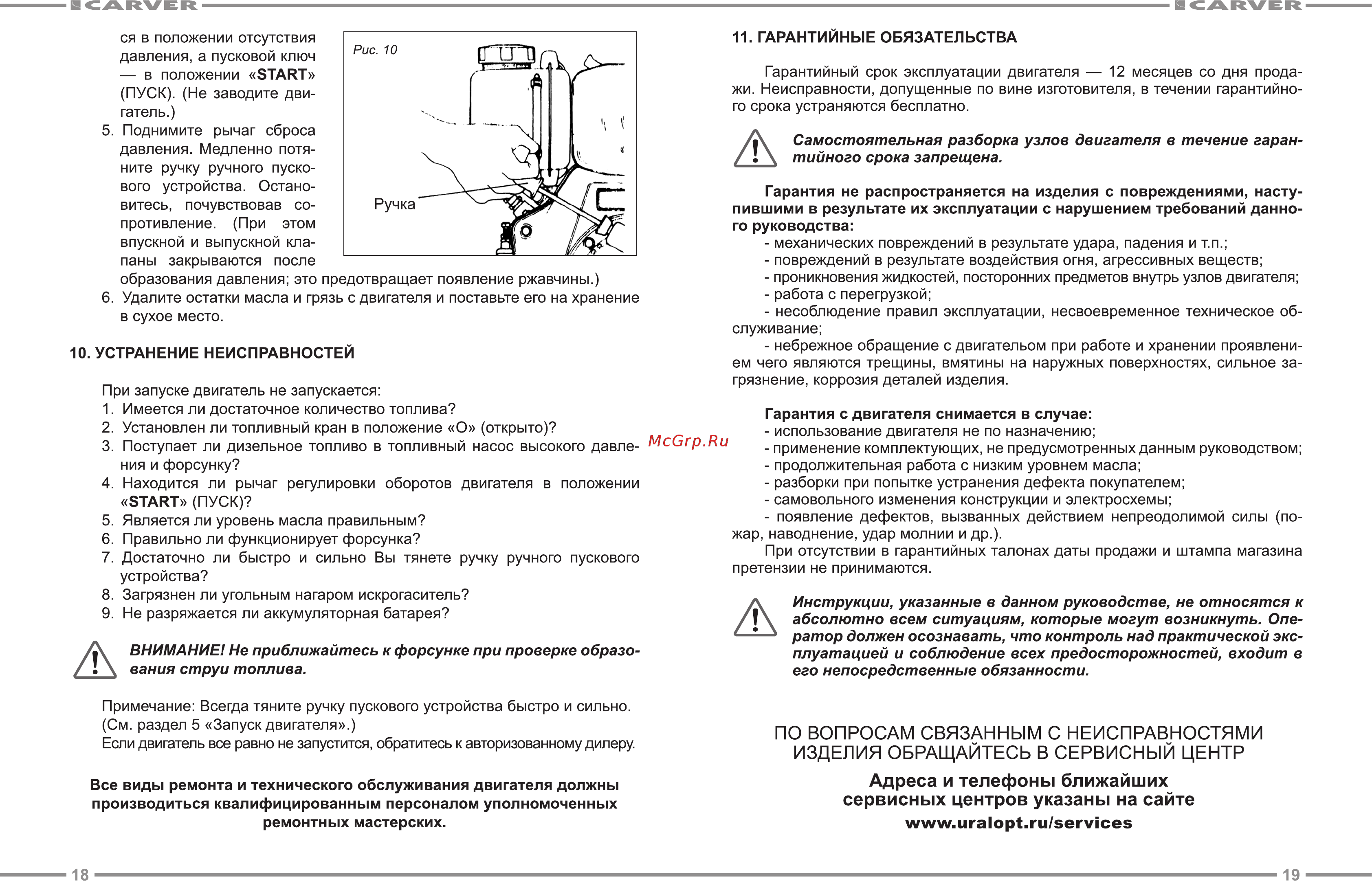 Carver 186FL-A8 [10/11] Www uralopt ru services