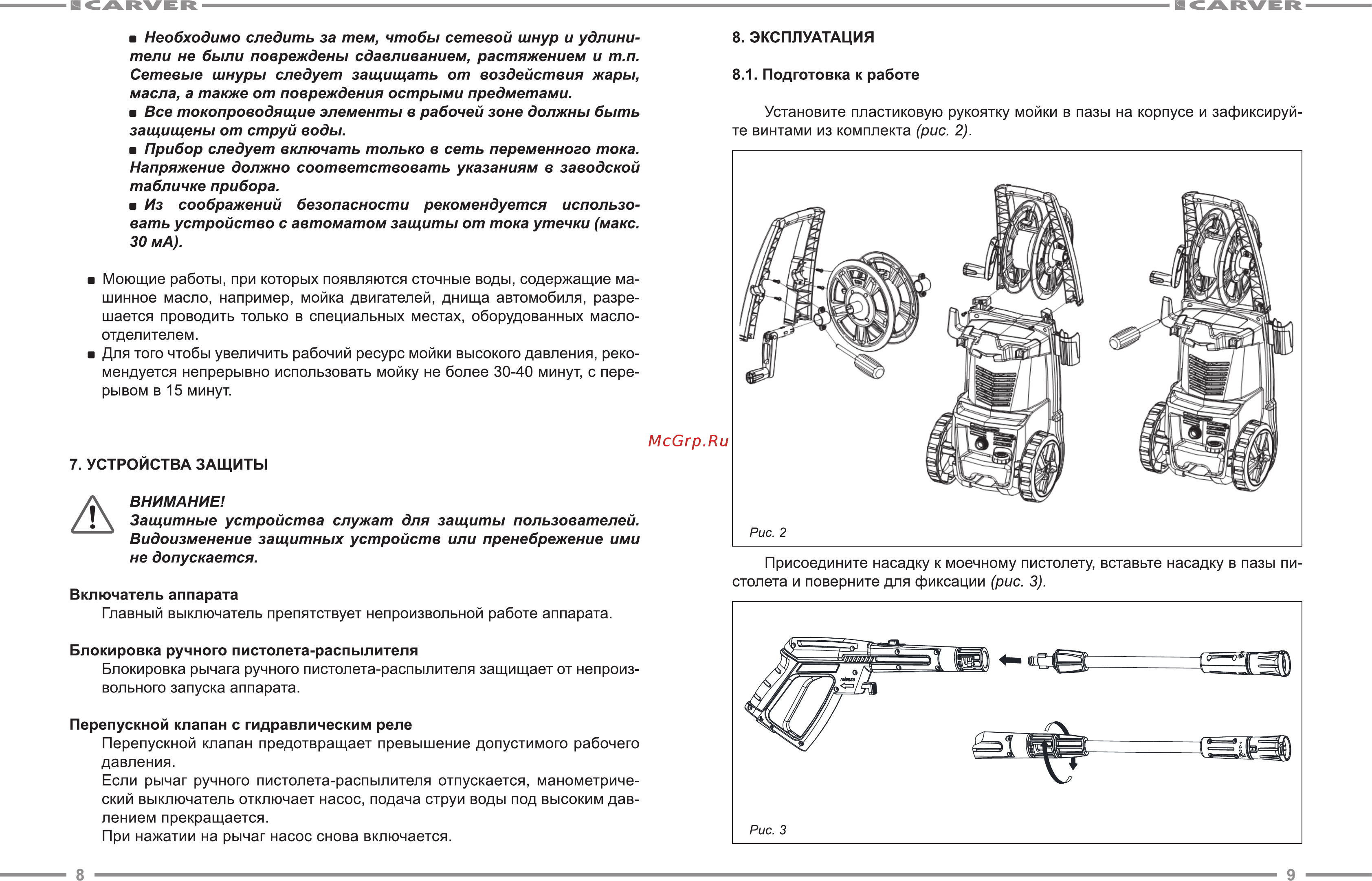 Carver CW-1801D Руководство по эксплуатации онлайн [5/9] 189380