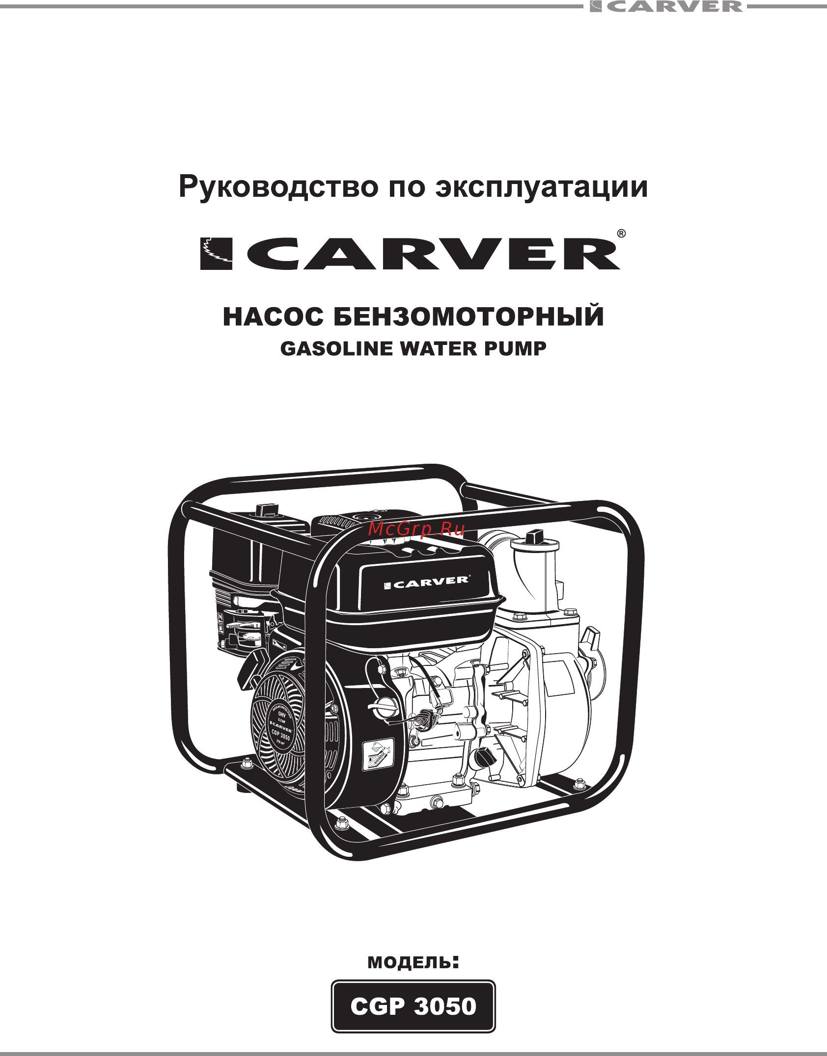 Carver CGP 3050 Руководство по эксплуатации онлайн