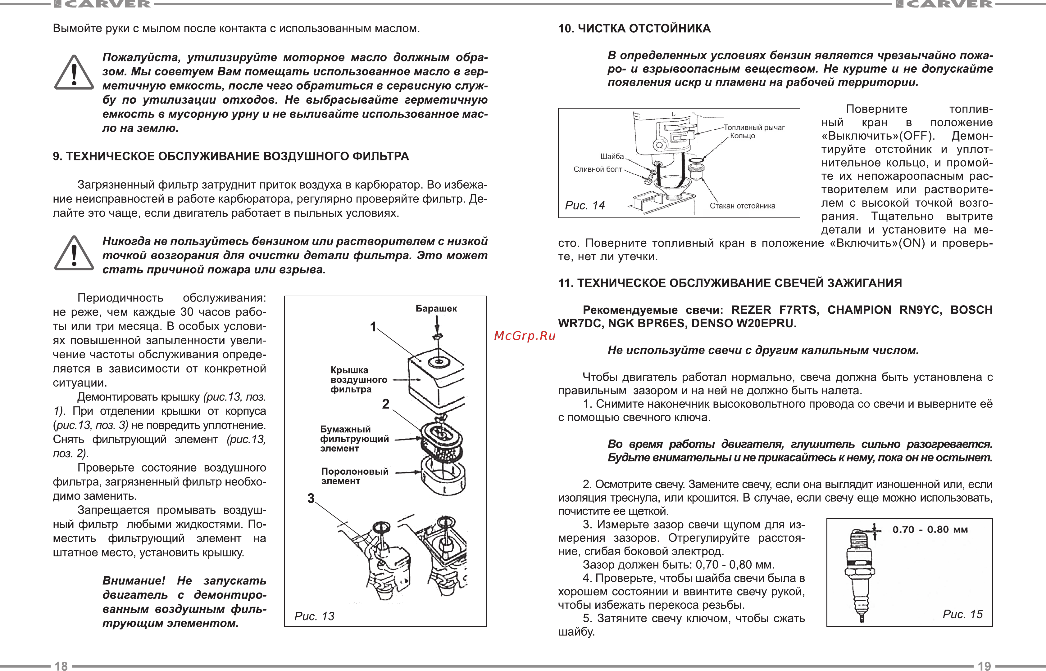 Carver CGP 3050 Руководство по эксплуатации онлайн [10/13] 189381