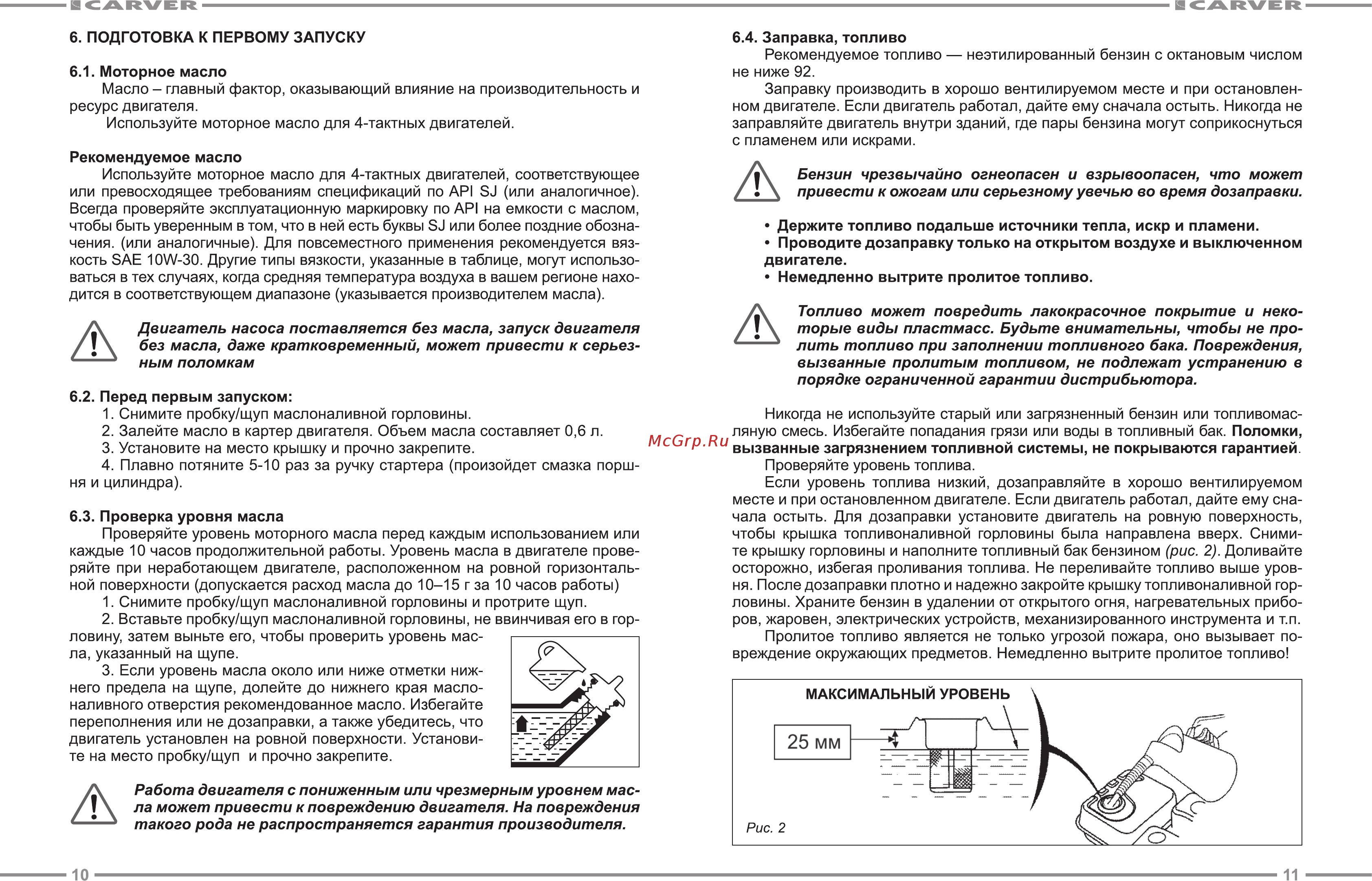 Carver CGP 3050 [6/13] Если уровень масла около или ниже отметки ниж