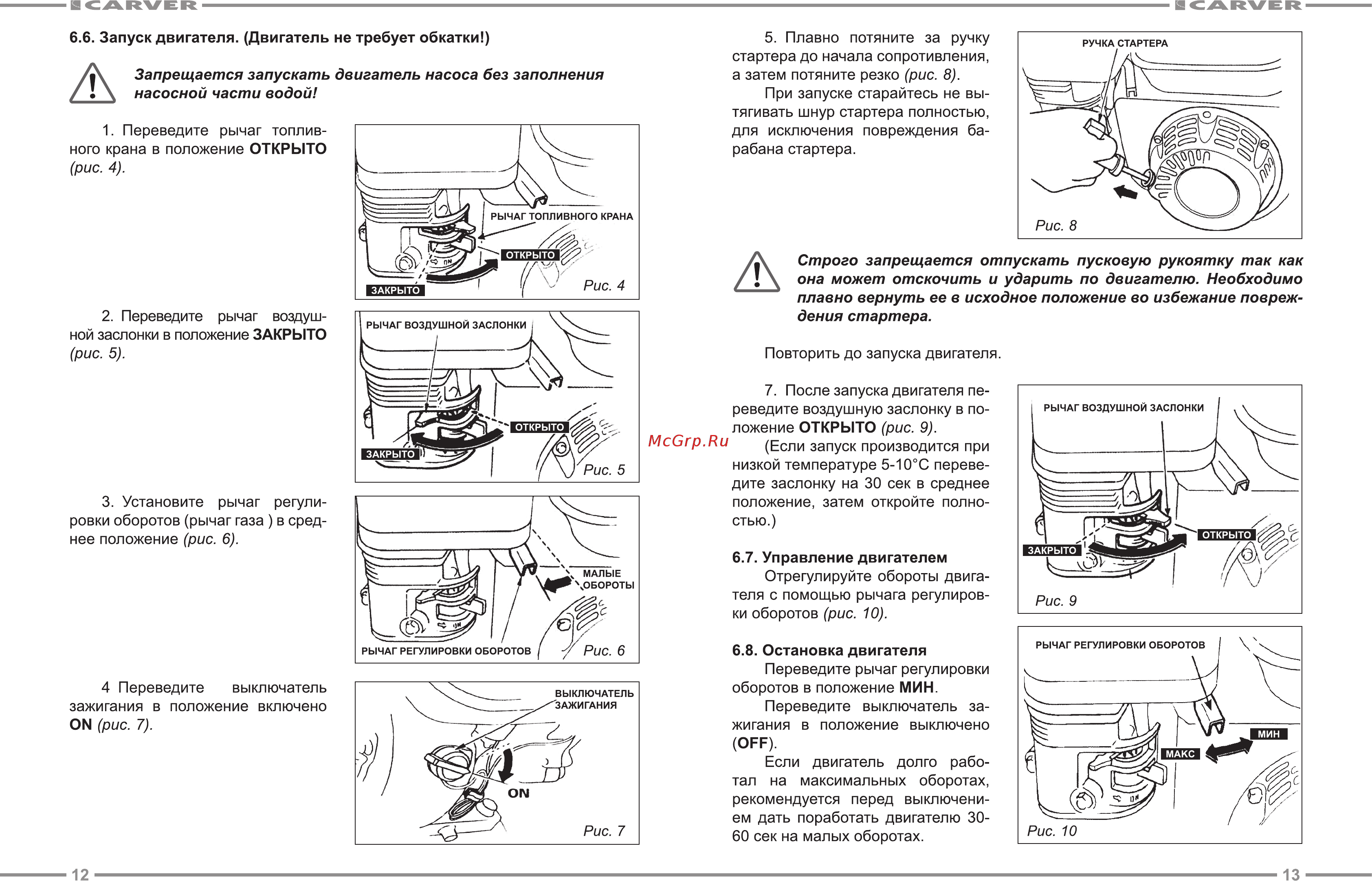 Carver CGP 5580D Руководство по эксплуатации онлайн [7/13] 189385