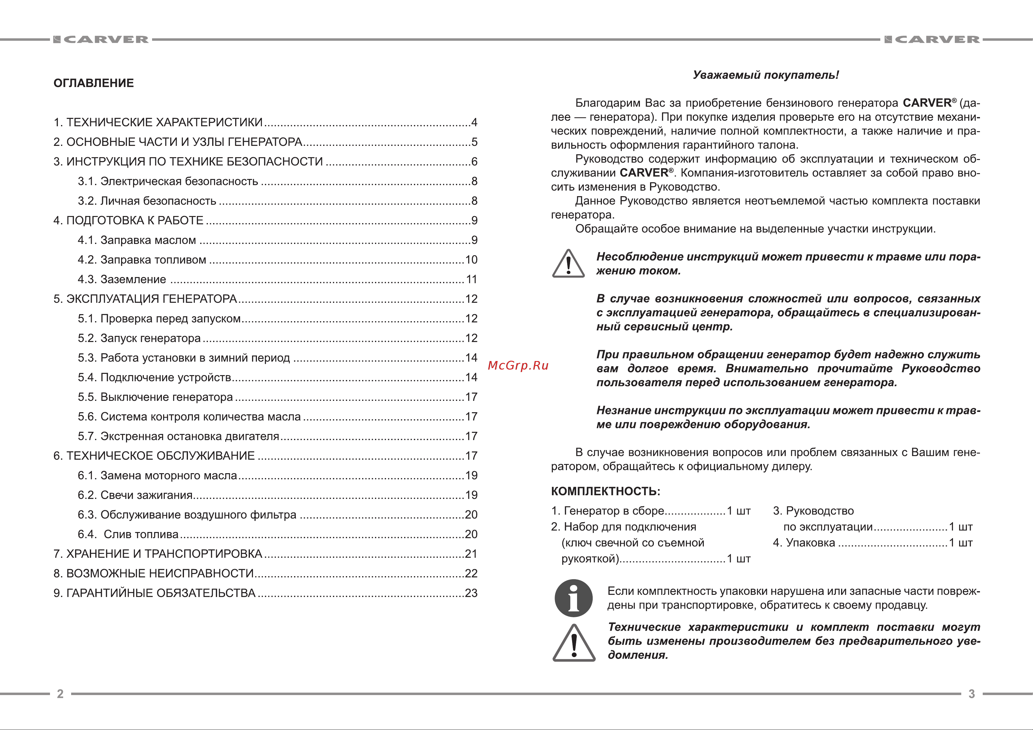 Carver BUILDER 3900A Руководство по эксплуатации онлайн [2/13] 189386