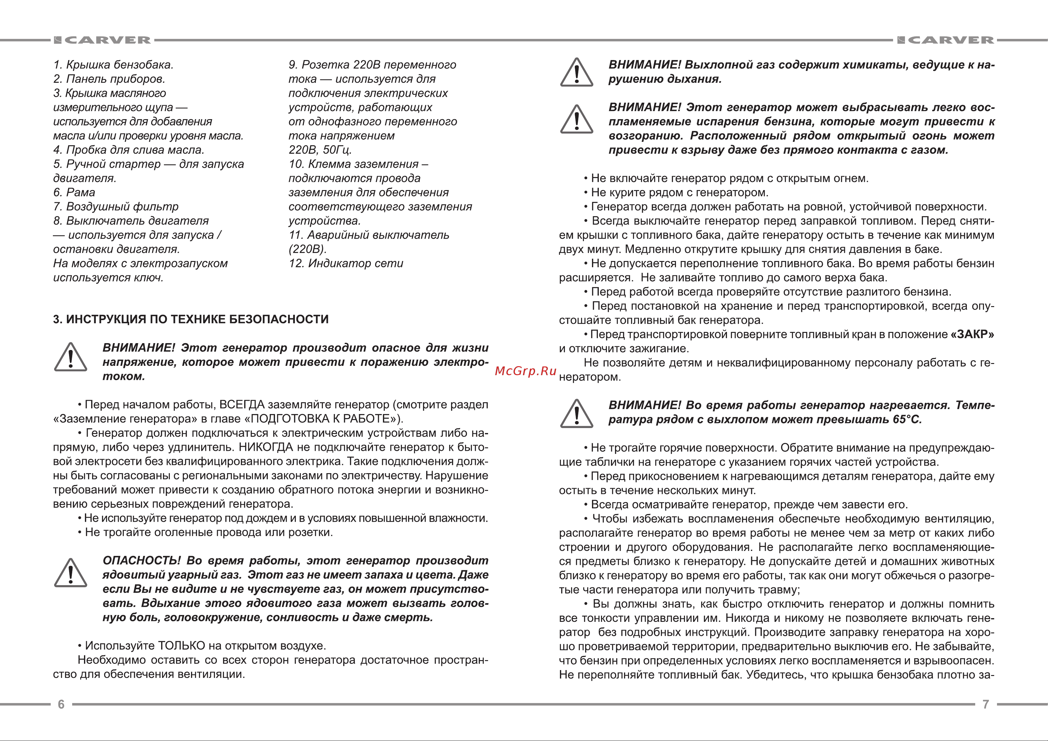 Carver BUILDER 3900A Руководство по эксплуатации онлайн [4/13] 189386