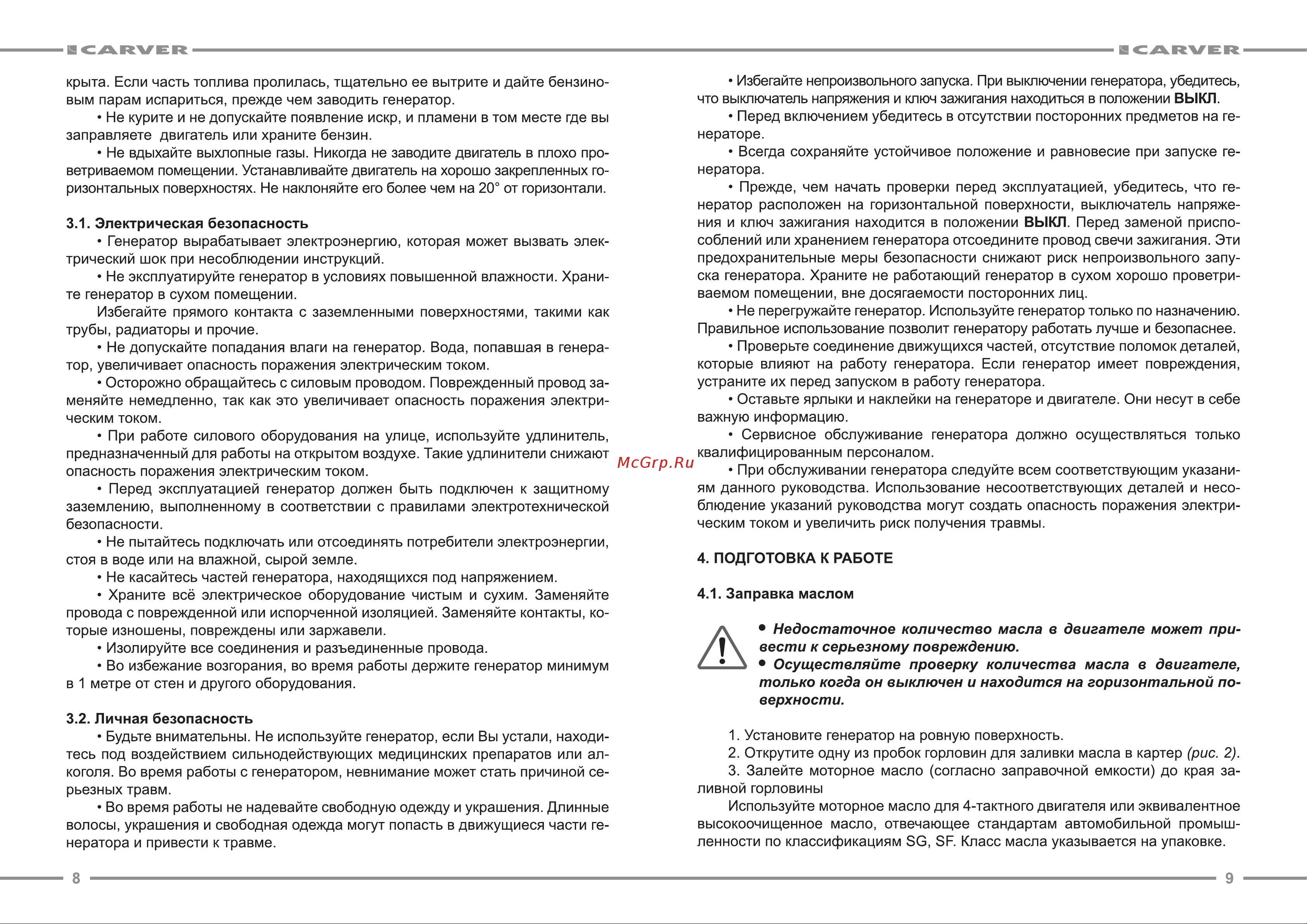 Carver BUILDER 3900A Руководство по эксплуатации онлайн [5/13] 189386