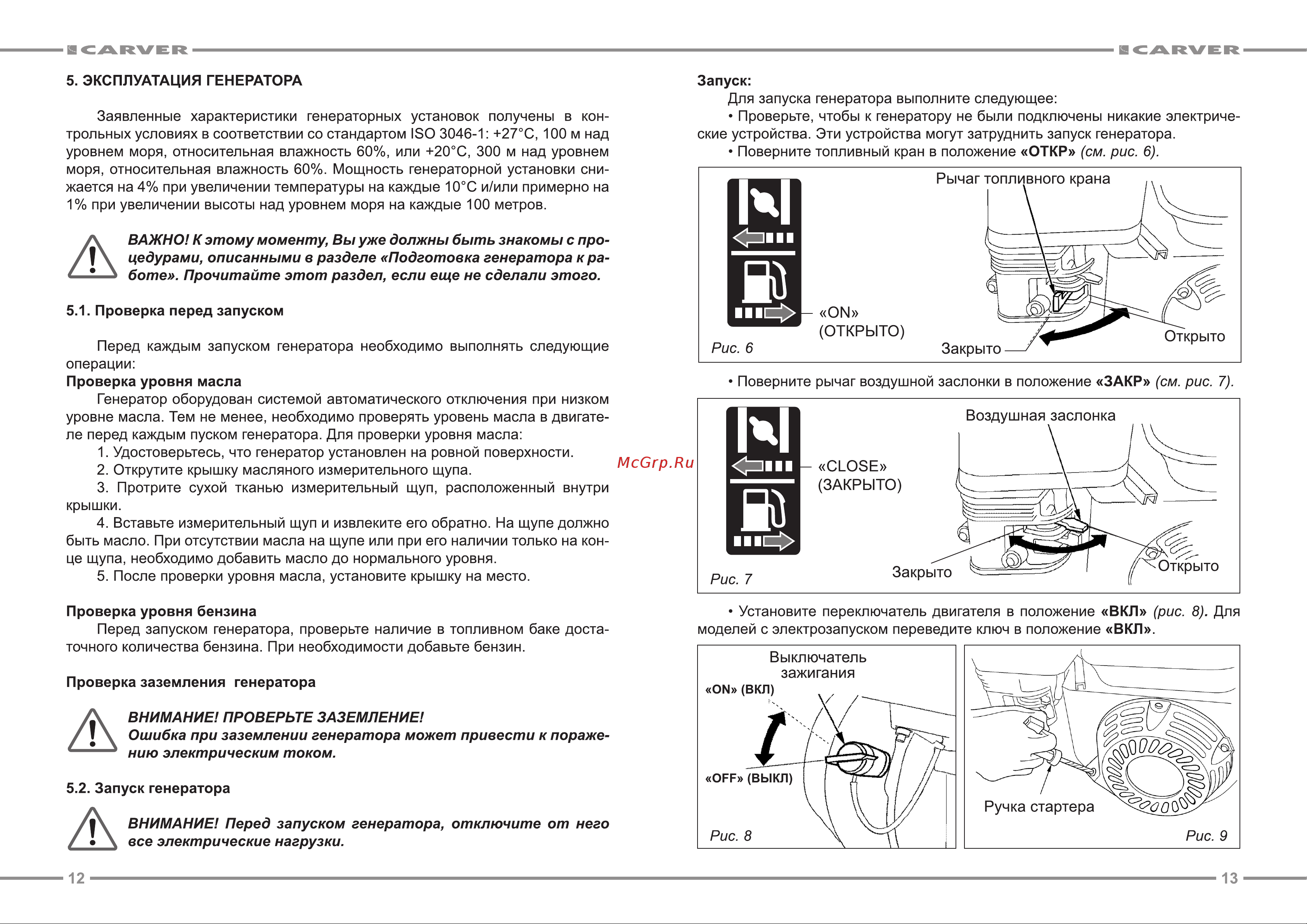 Carver BUILDER 3900A Руководство по эксплуатации онлайн [7/13] 189386