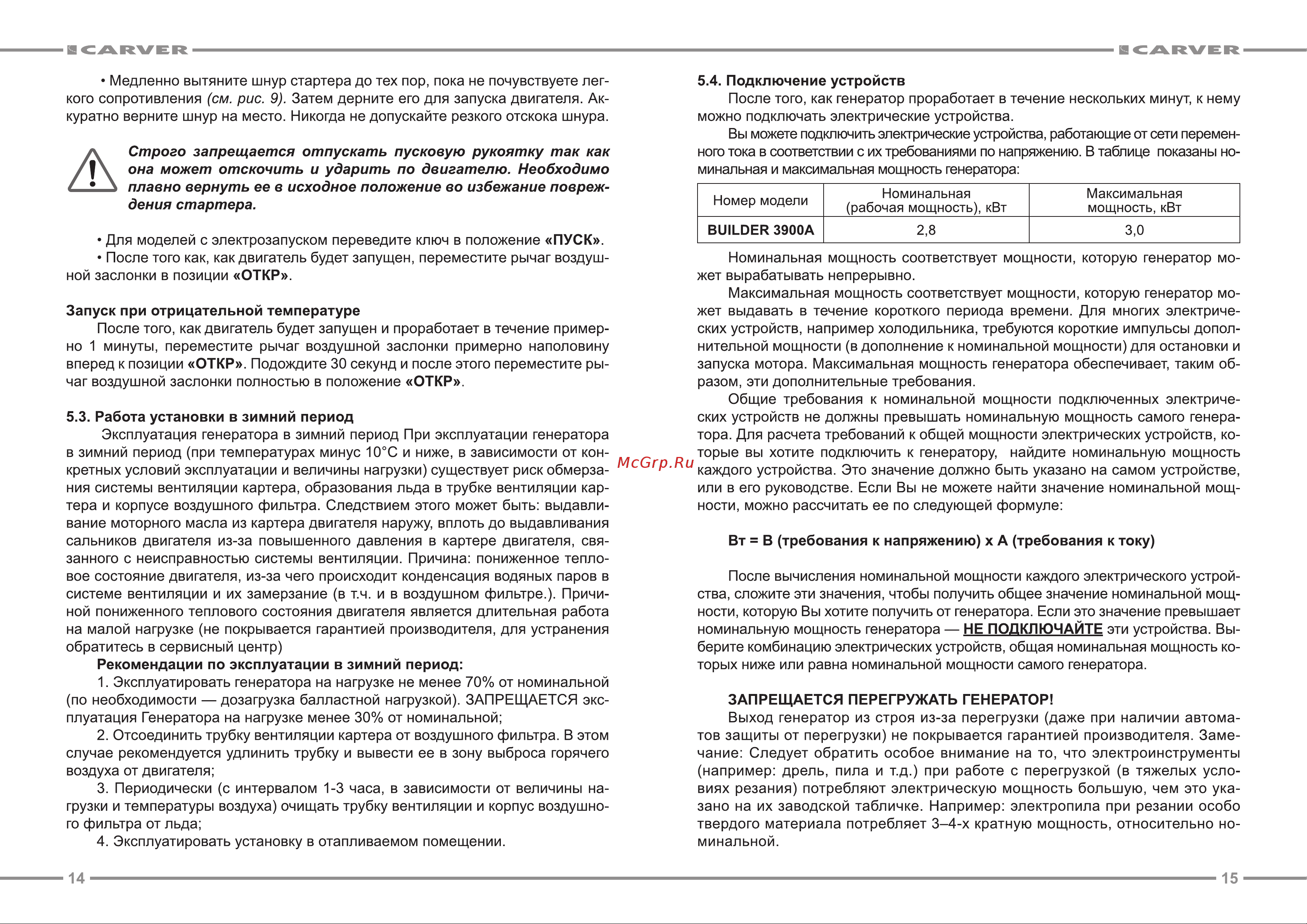 Carver BUILDER 3900A Руководство по эксплуатации онлайн [8/13] 189386