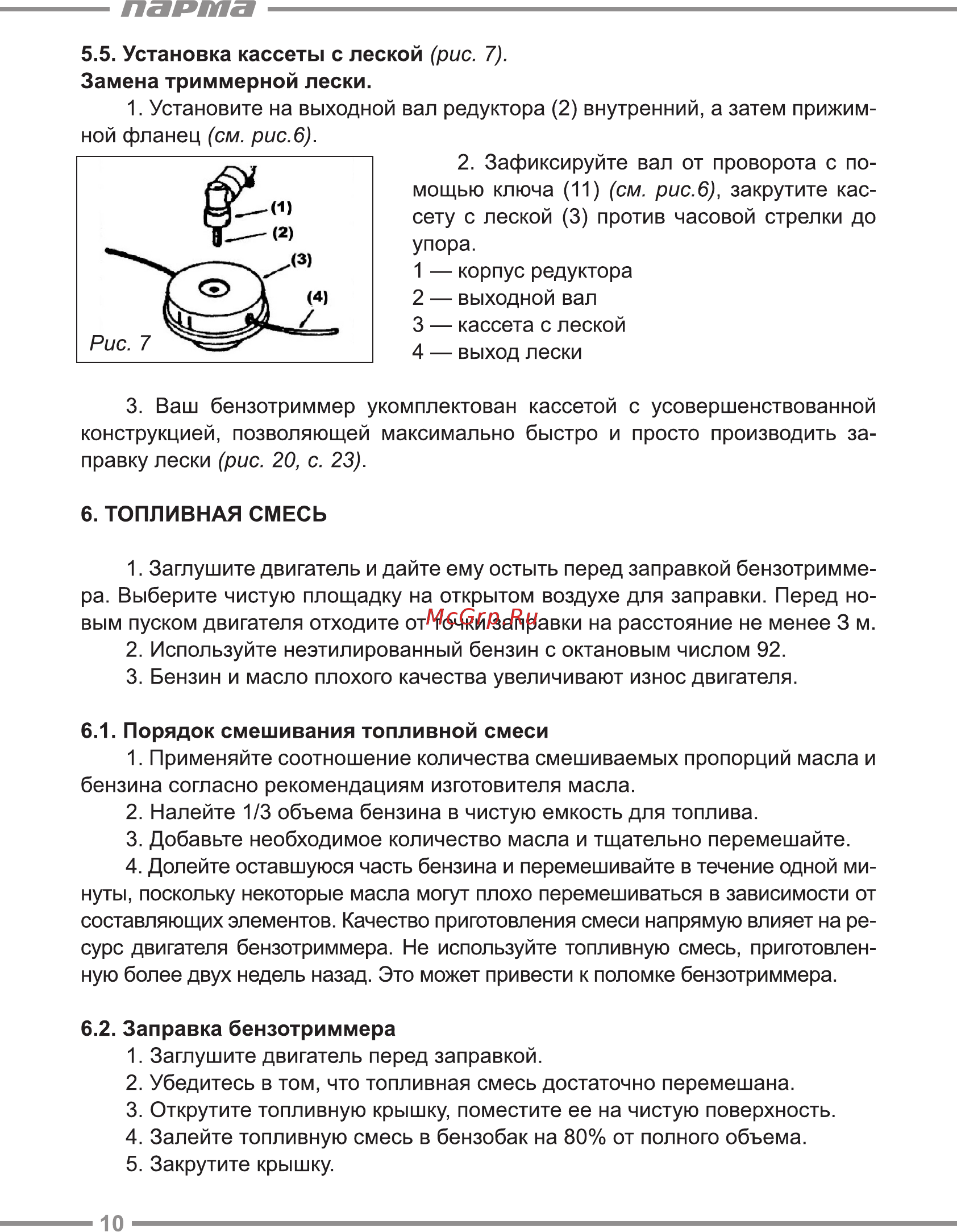 Парма БТК-260 [10/20] Парта
