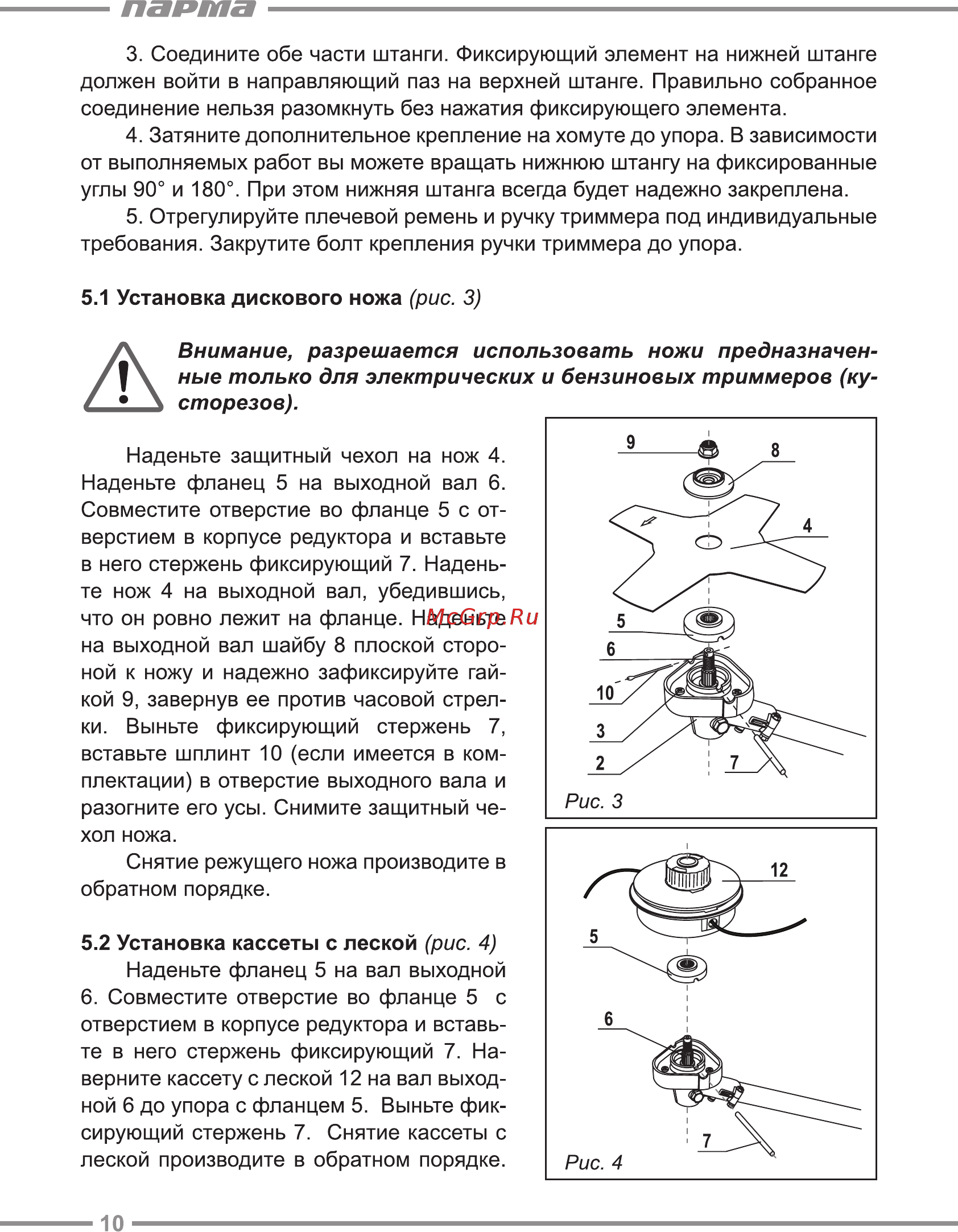 Парма ТК-1250Р [10/20] Парта