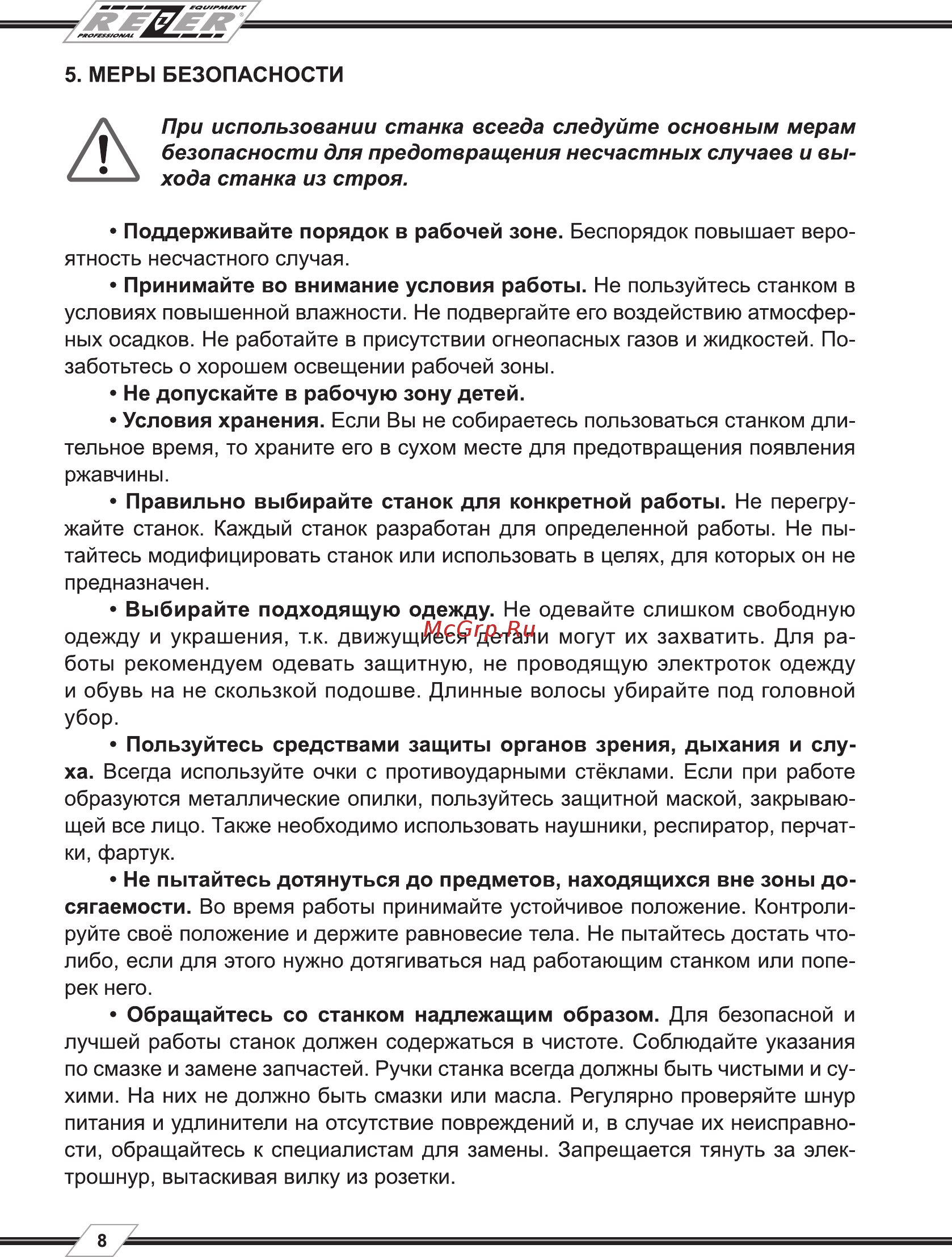 Rezer EG200-C Руководство по эксплуатации онлайн [8/20] 189411