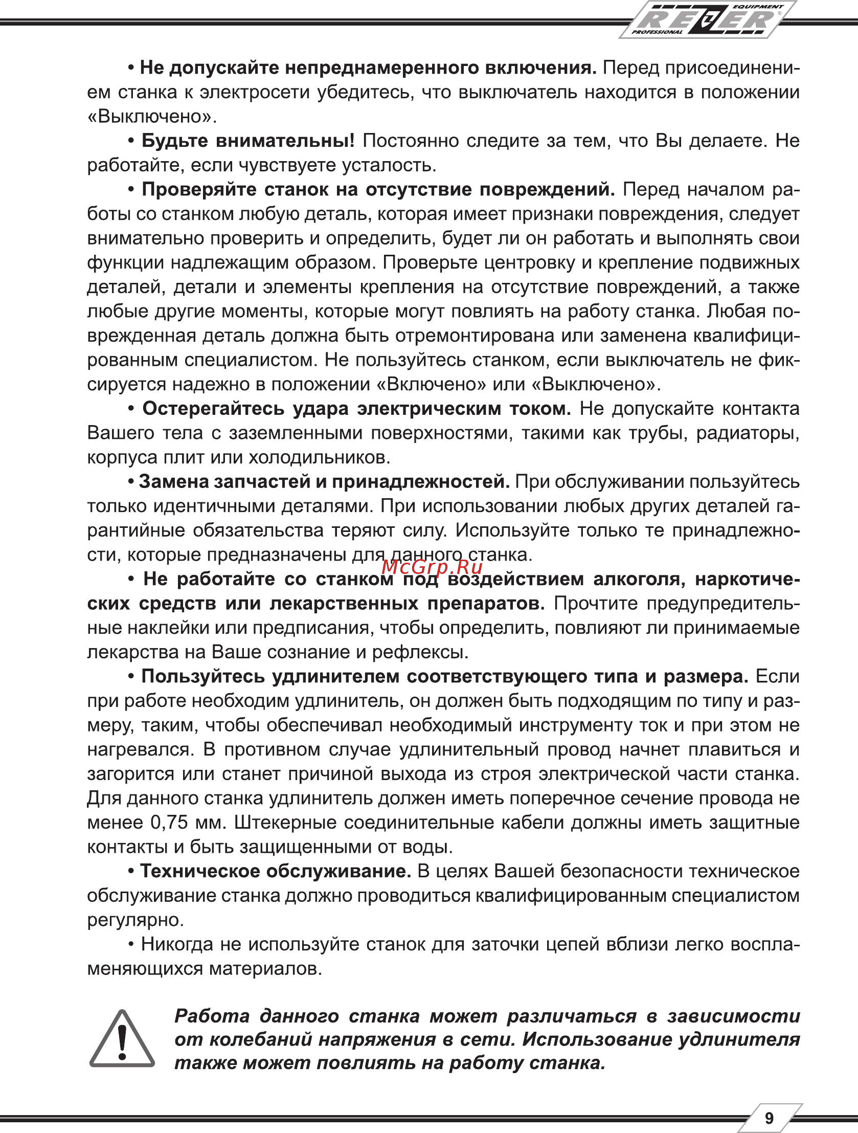 Rezer EG200-C Руководство по эксплуатации онлайн [9/20] 189411