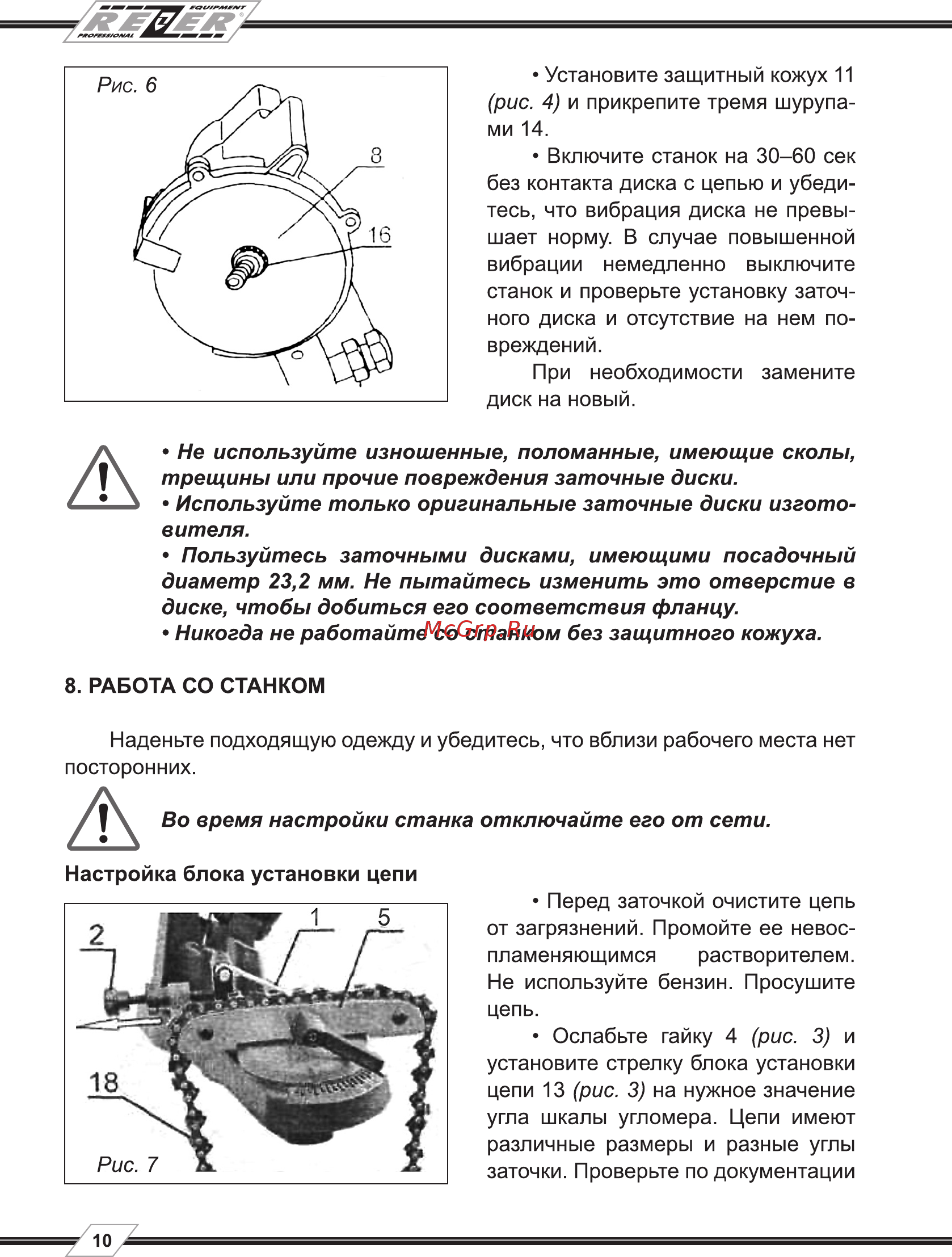 Rezer EG85-CN Руководство по эксплуатации онлайн [10/20] 189412
