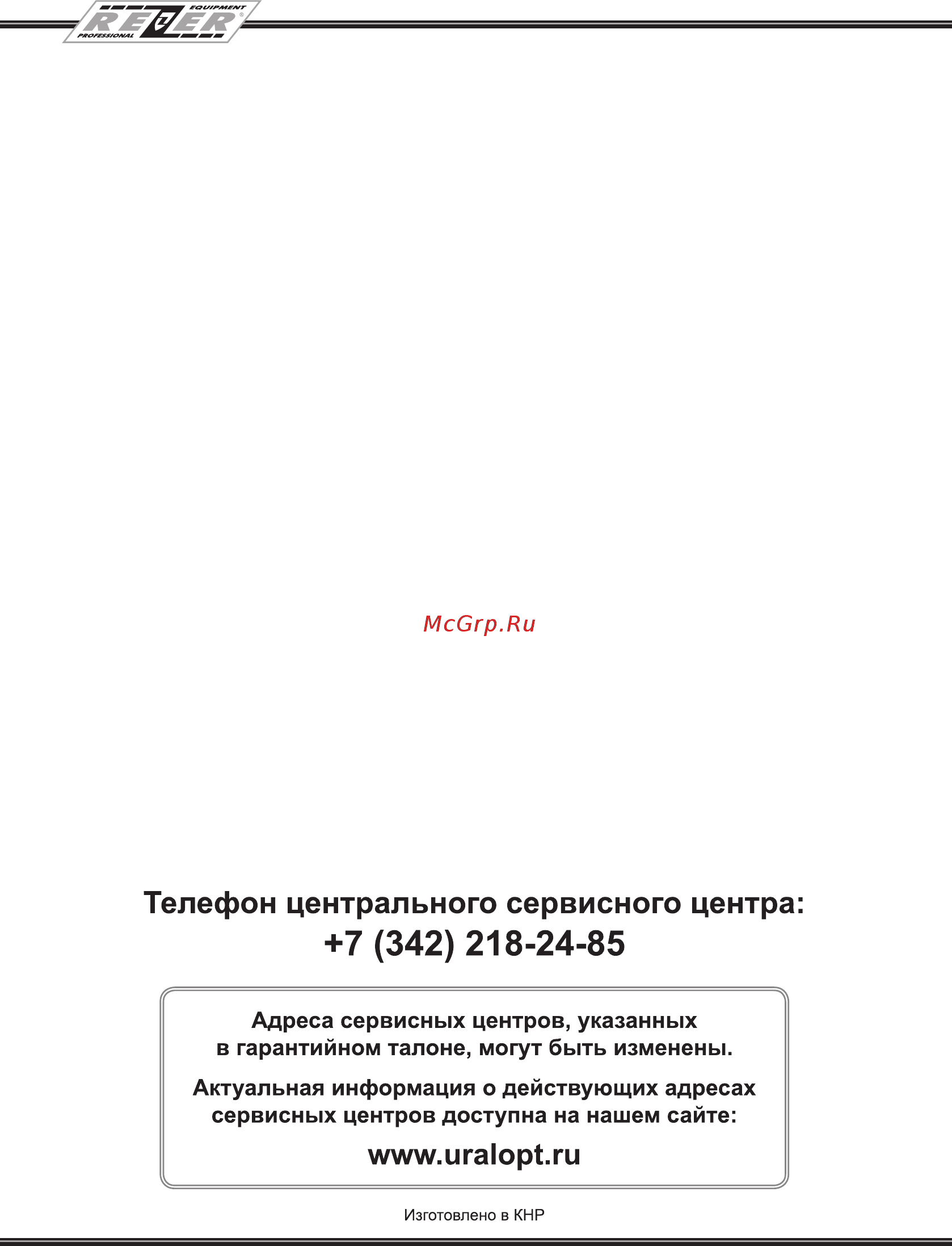 Rezer EG85-CN [20/20] Www uralopt ru