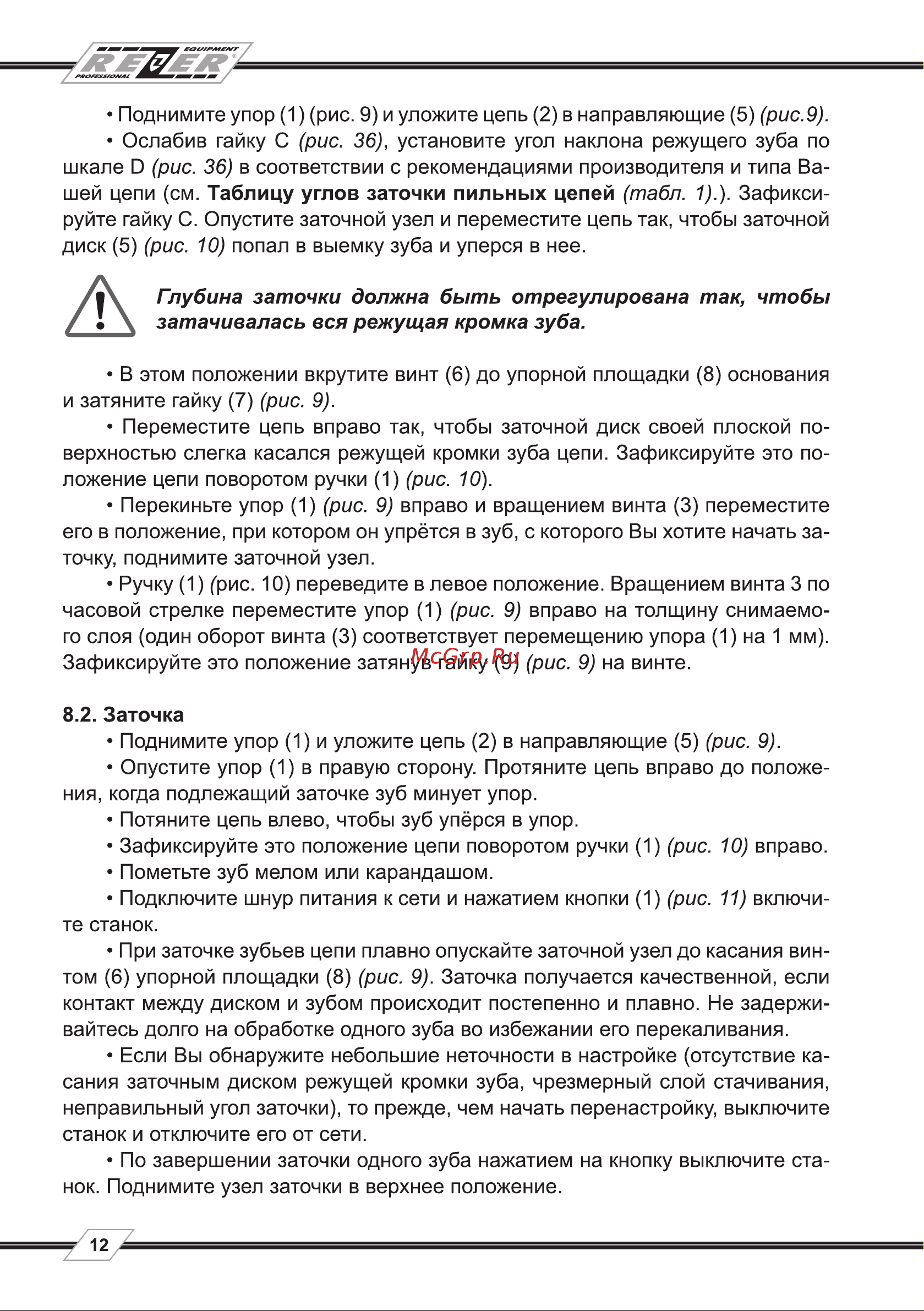Rezer EG235-CN Руководство по эксплуатации онлайн [12/20] 189414