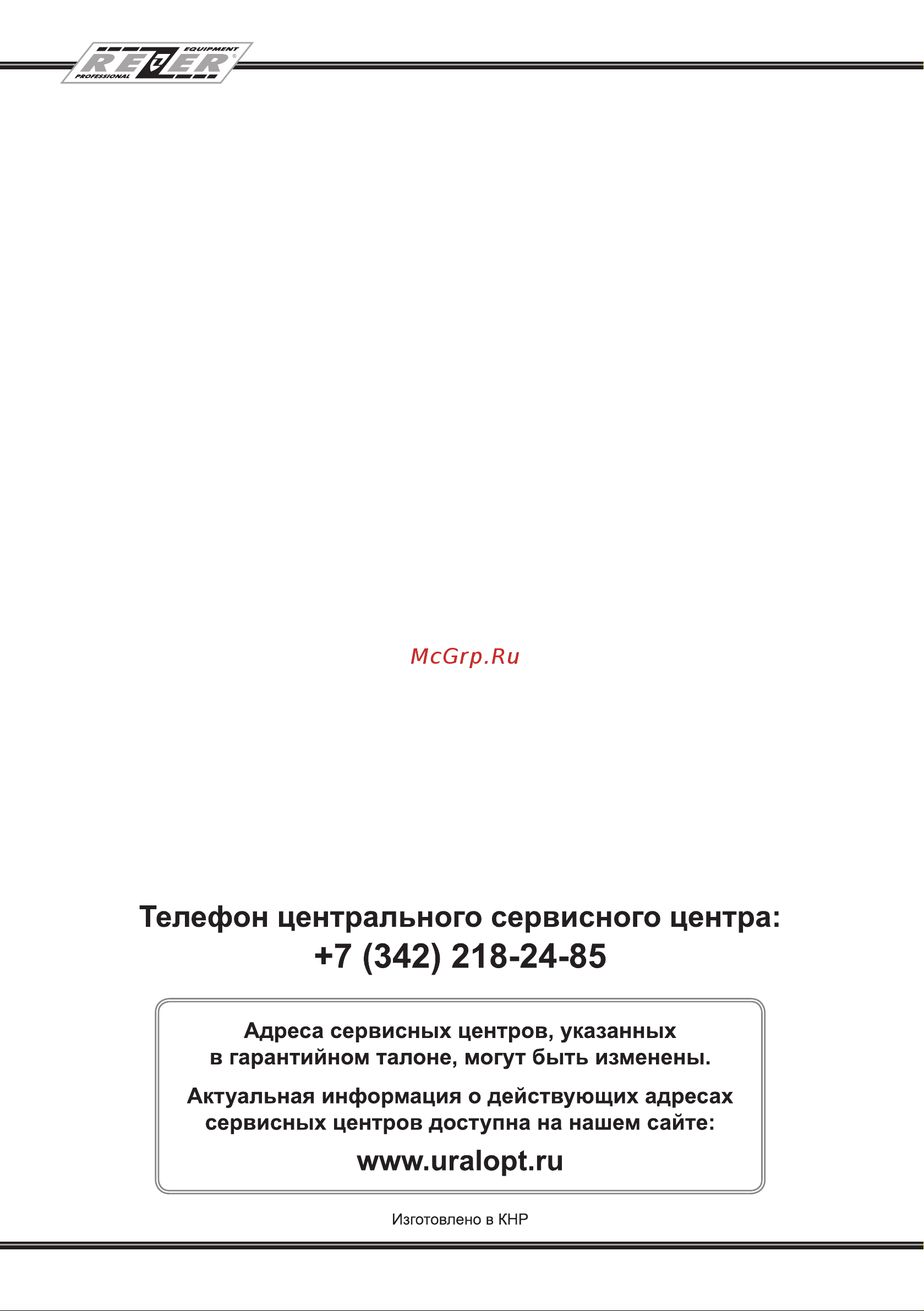 Rezer EG235-CN [20/20] 7 342 218 24 85