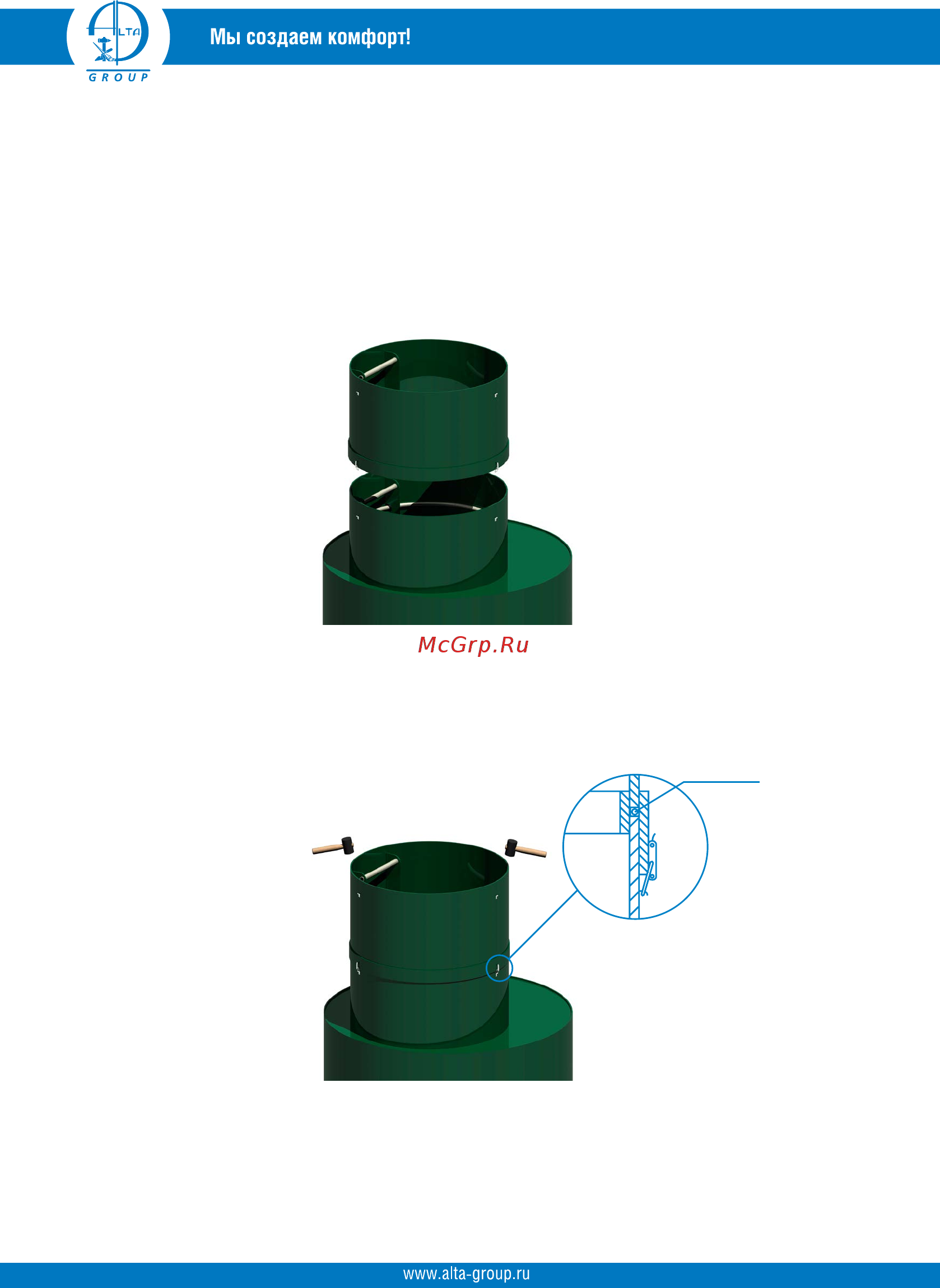 Alta Group alta-m-in 1.5-150 [12/24] Монтаж сепаратора
